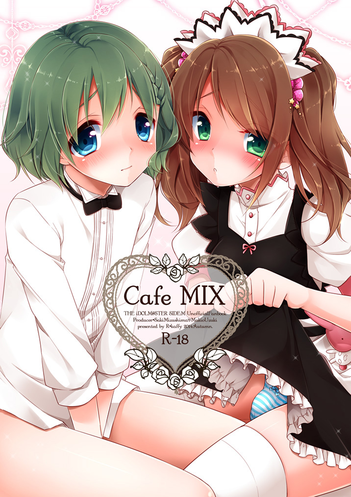 Cafe MIX page 1 full