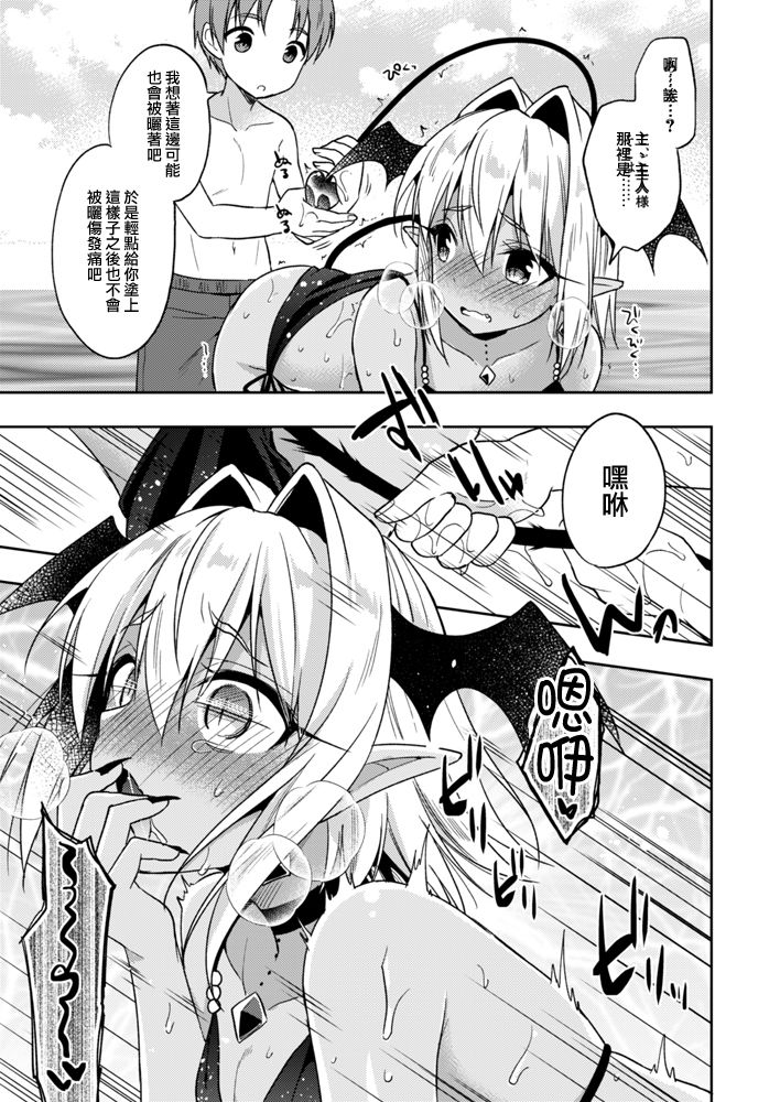 Shounen Succubus -Natsu no Umi Hen- | 少年❤魅魔 -夏之海篇- page 10 full