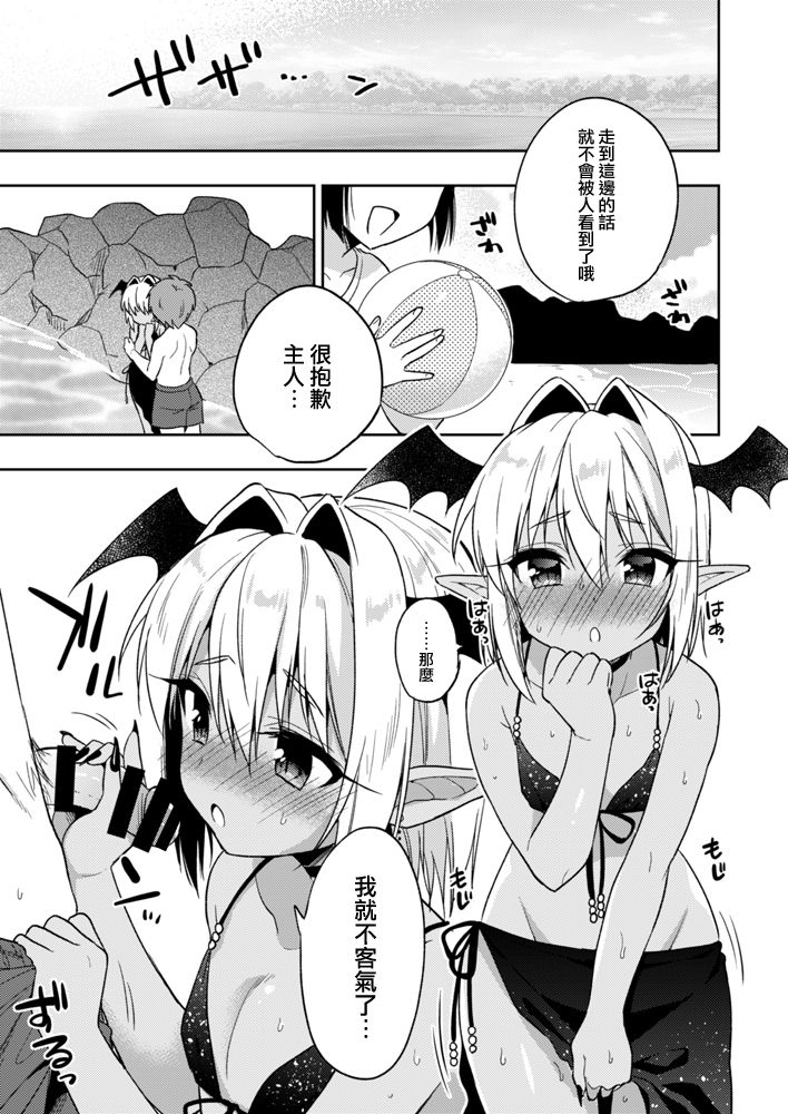 Shounen Succubus -Natsu no Umi Hen- | 少年❤魅魔 -夏之海篇- page 4 full