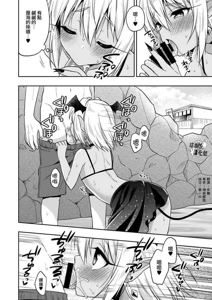 Shounen Succubus -Natsu no Umi Hen- | 少年❤魅魔 -夏之海篇- page 5 full