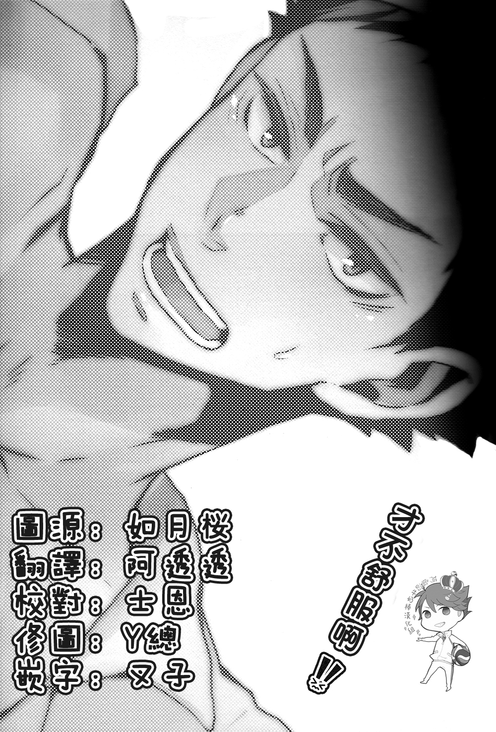 Kimochi yoku ne shi!! page 2 full