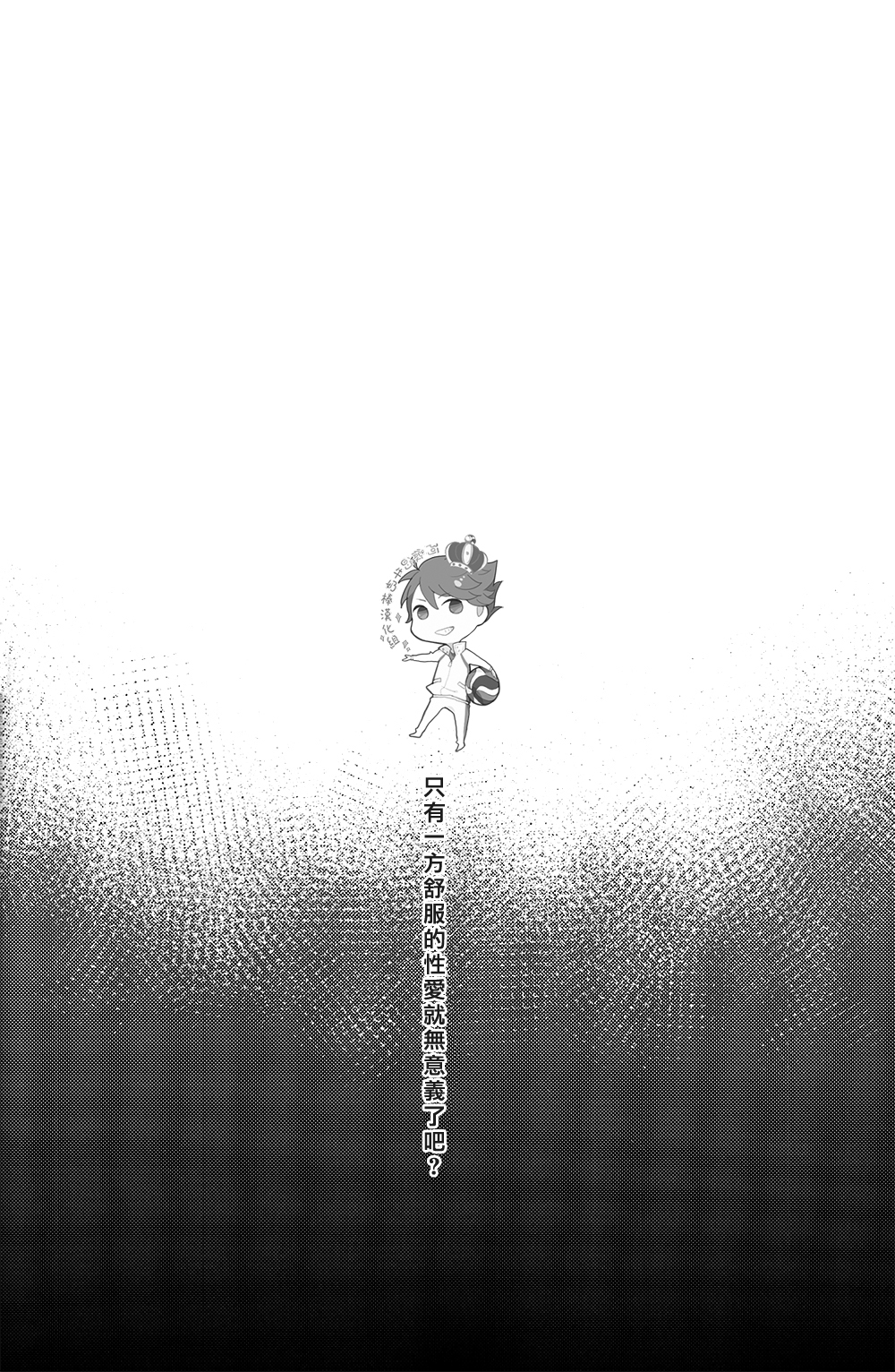 Kimochi yoku ne shi!! page 3 full