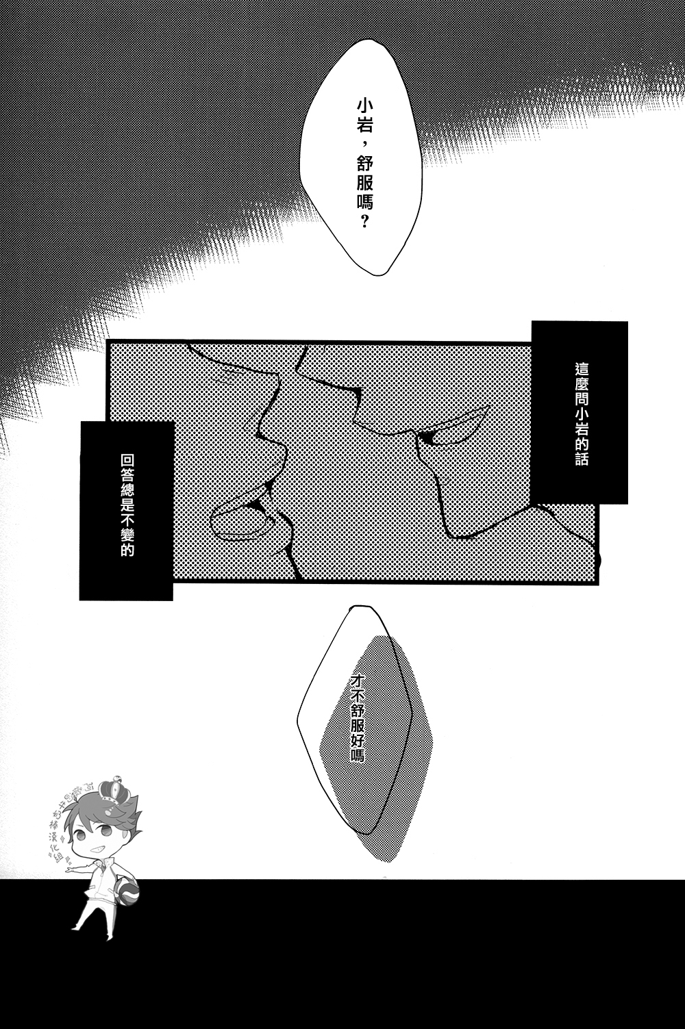 Kimochi yoku ne shi!! page 4 full