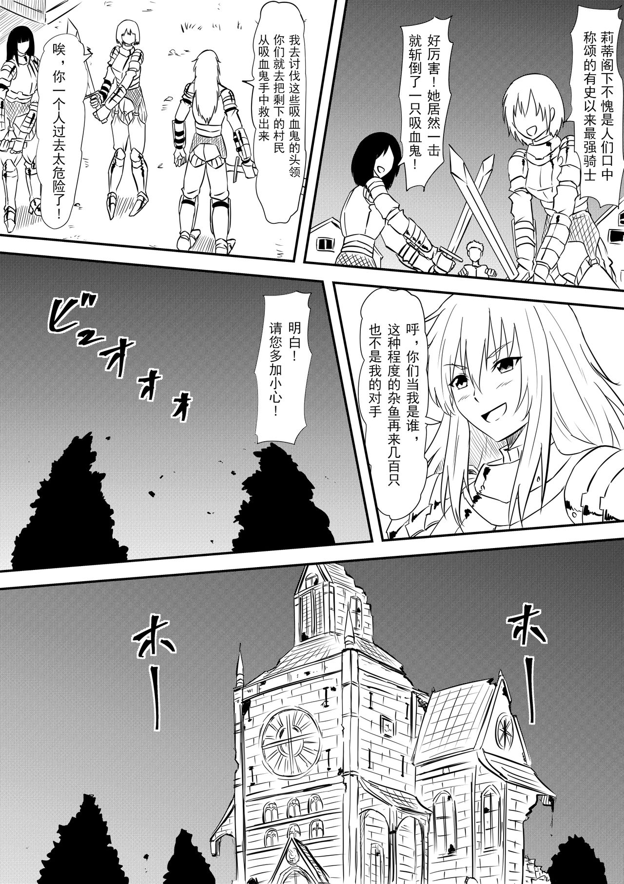 Onna Kishi no Okaa-san ga Kyouseiteki ni Kyuuketsuki-ka Saserarete Otosareru Hanashi page 2 full