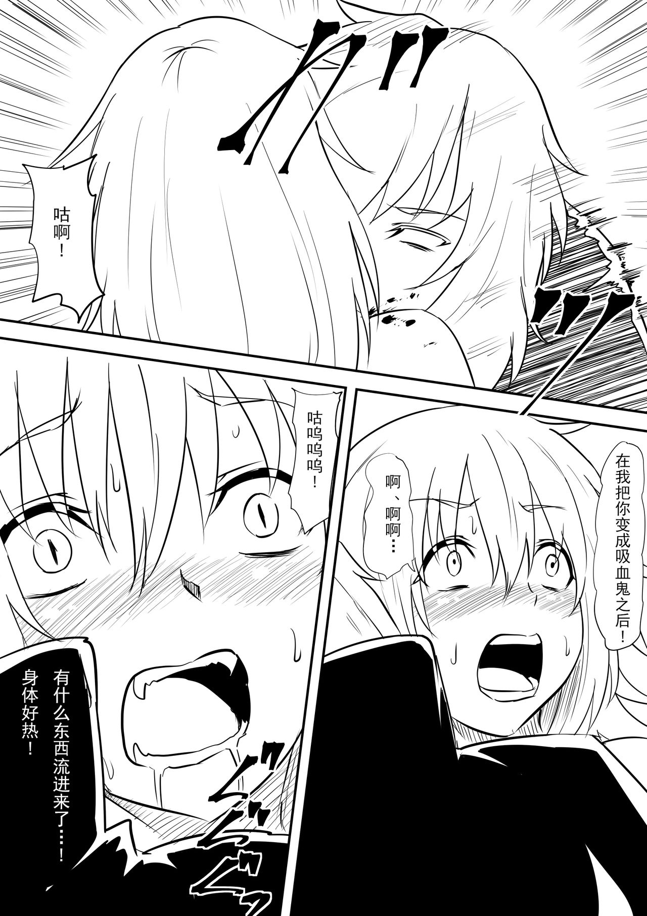 Onna Kishi no Okaa-san ga Kyouseiteki ni Kyuuketsuki-ka Saserarete Otosareru Hanashi page 9 full