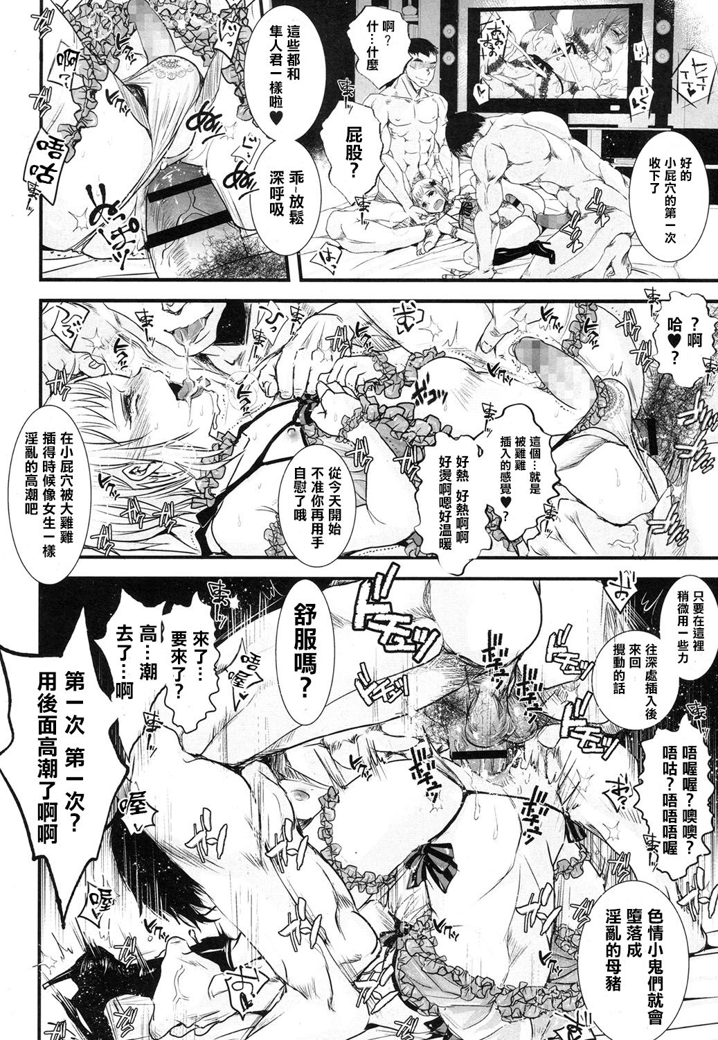 Mesu Ochi SNS page 10 full