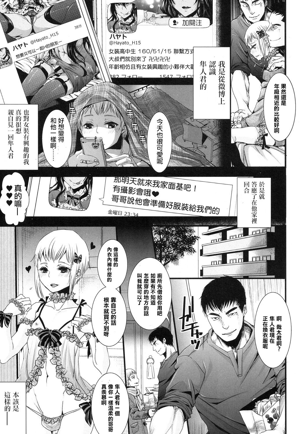 Mesu Ochi SNS page 3 full