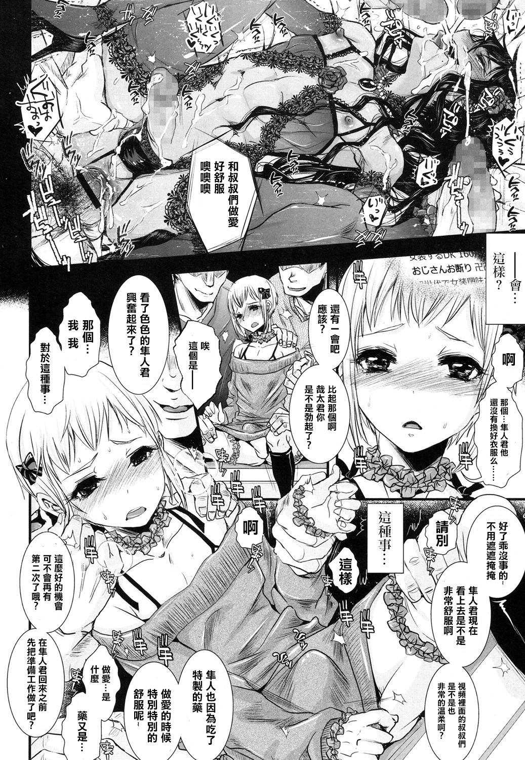 Mesu Ochi SNS page 6 full