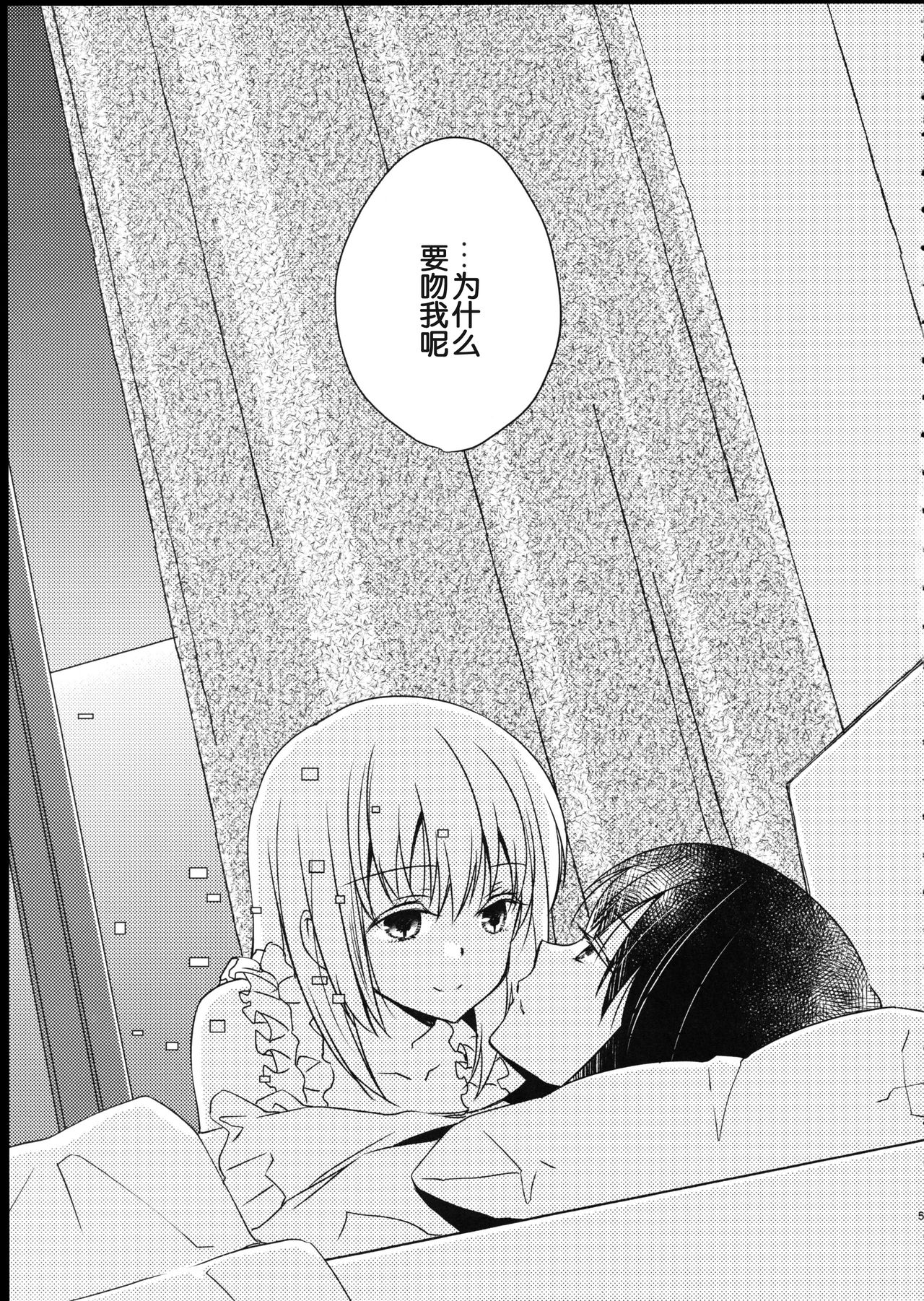 Majuu Madoka wa Kyuusai Suru. page 5 full