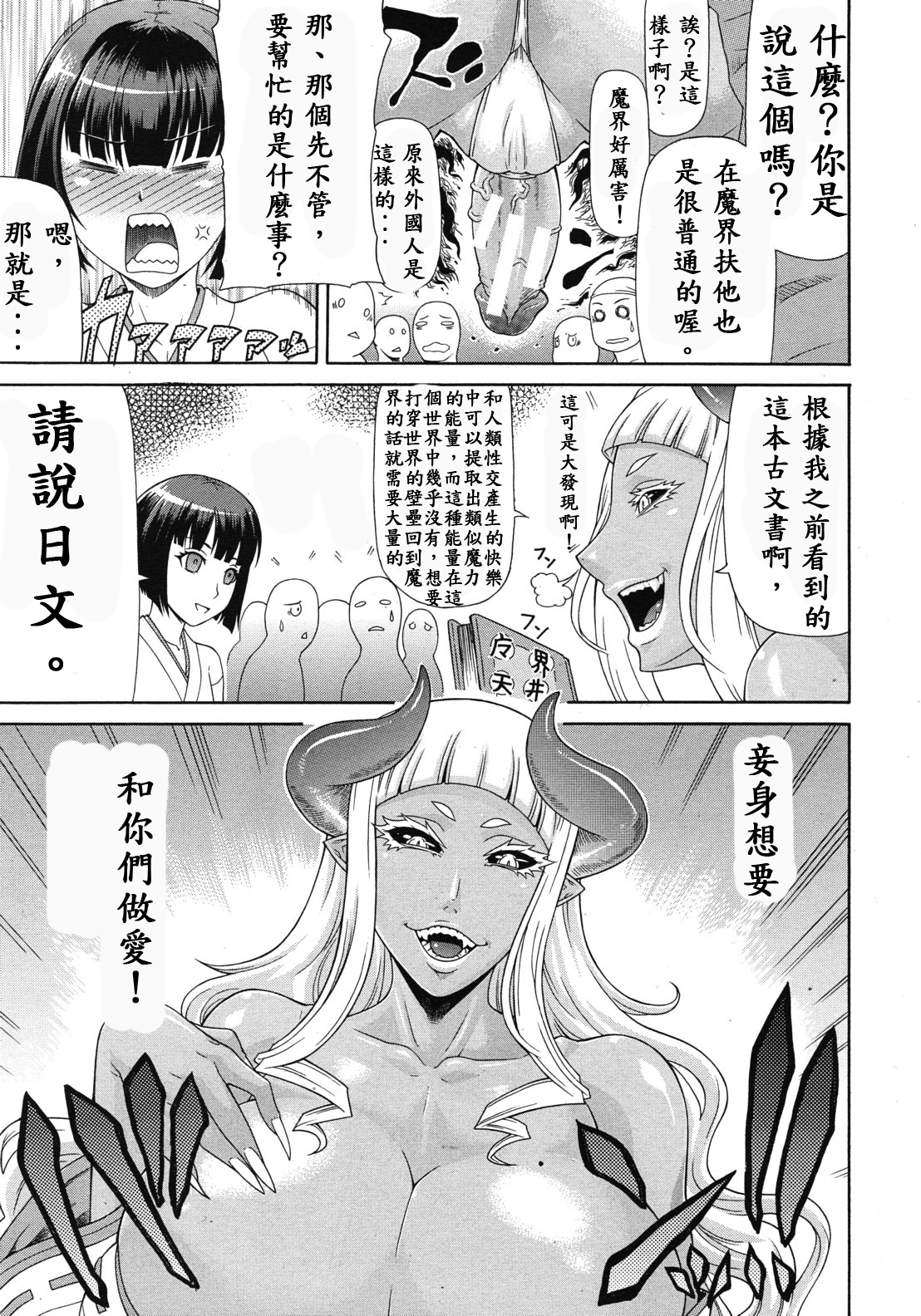 Akumiko page 10 full