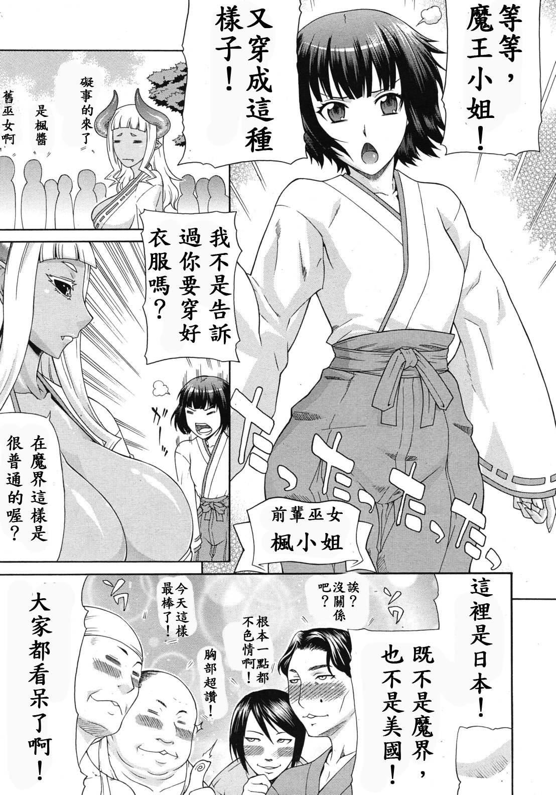 Akumiko page 6 full