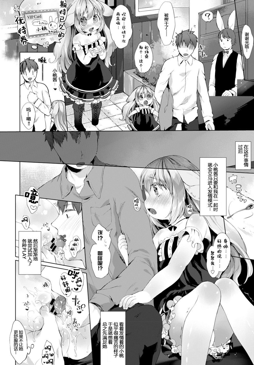 Usa-cafe page 10 full