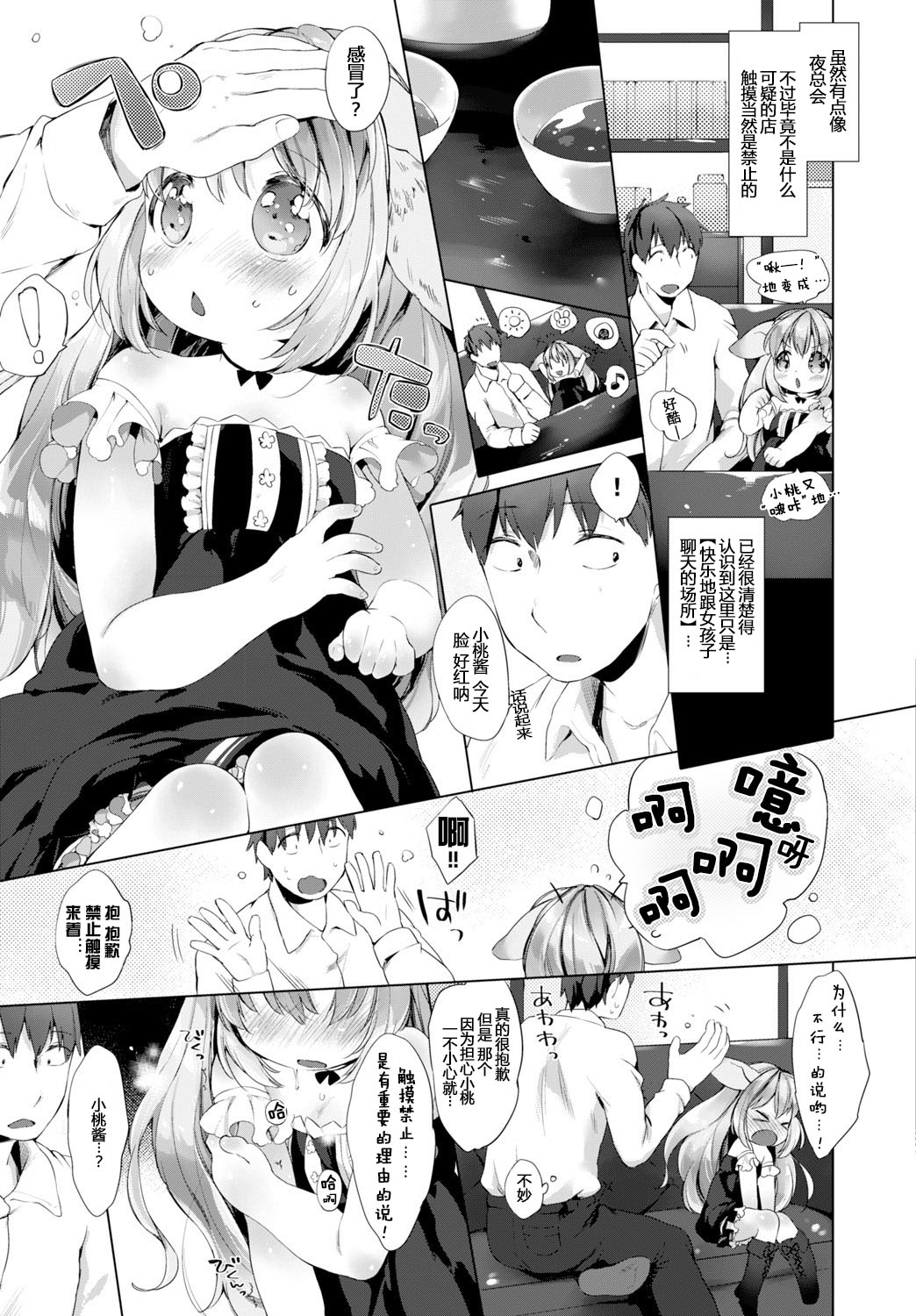 Usa-cafe page 3 full