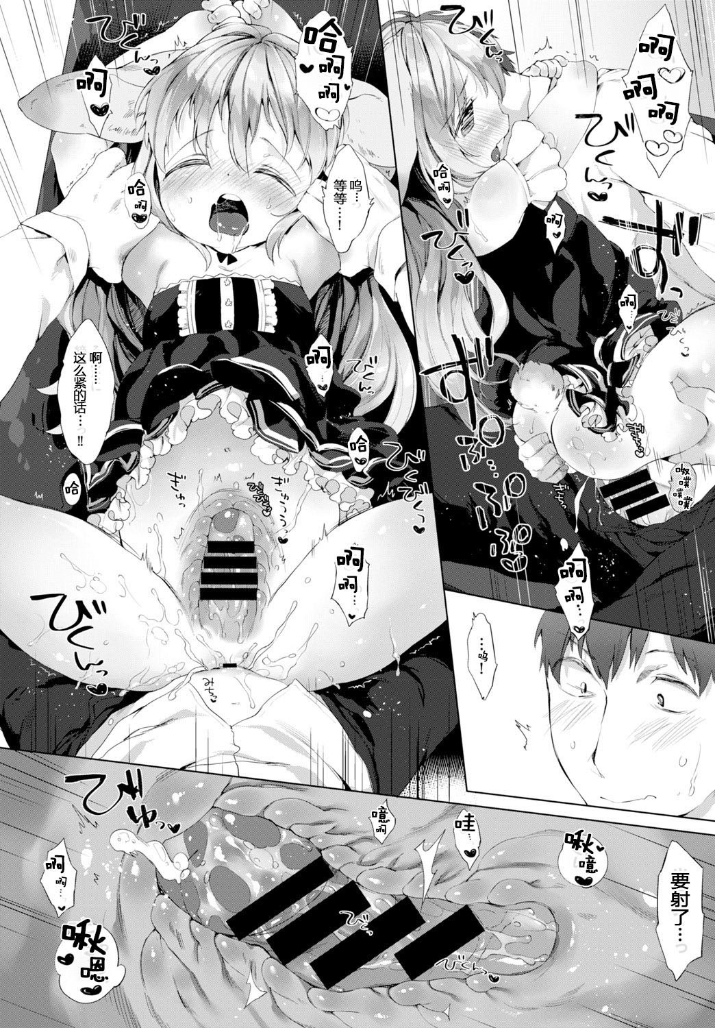 Usa-cafe page 8 full