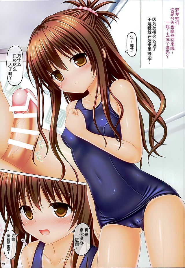 Soap Gokko 02 ~Shougakusei Imouto to Ofuro de Sukumizu H Hen~ page 4 full