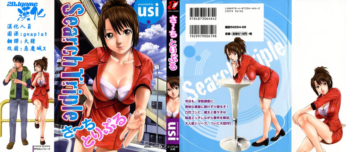 Search Triple page 1 full