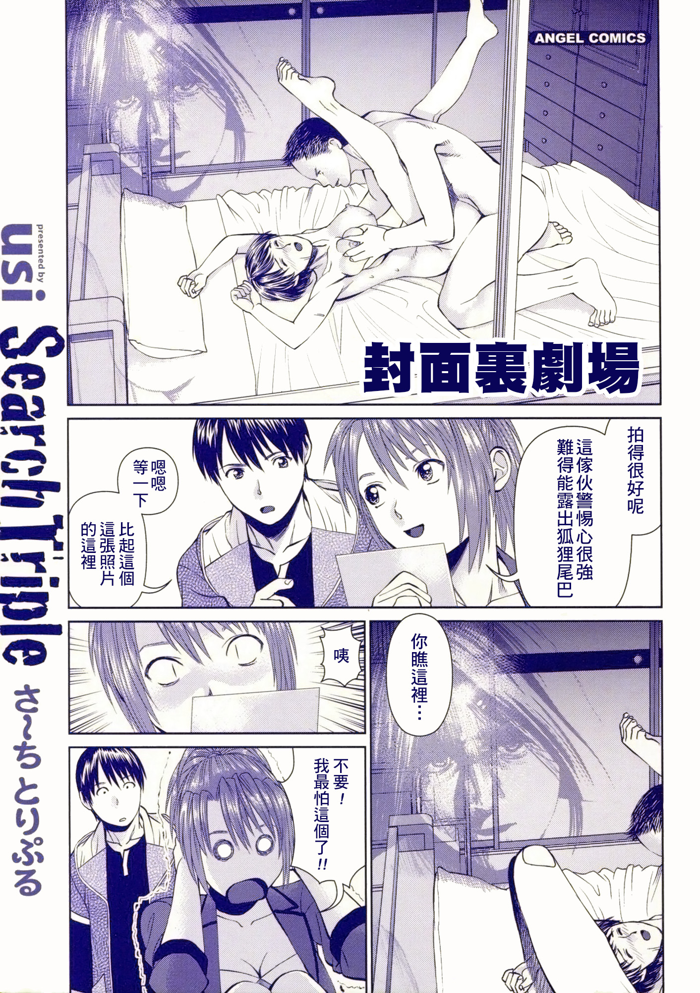 Search Triple page 2 full