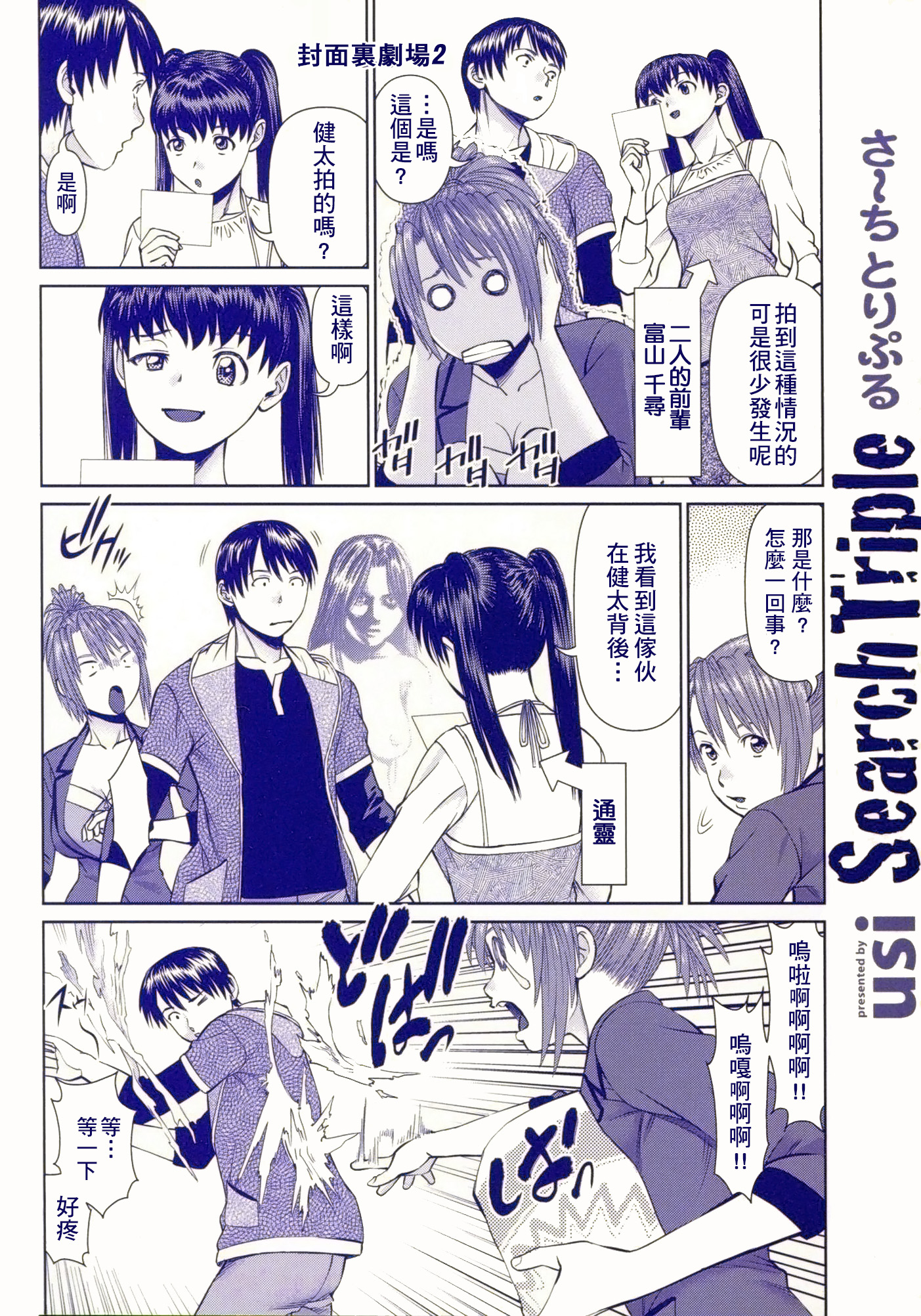 Search Triple page 3 full