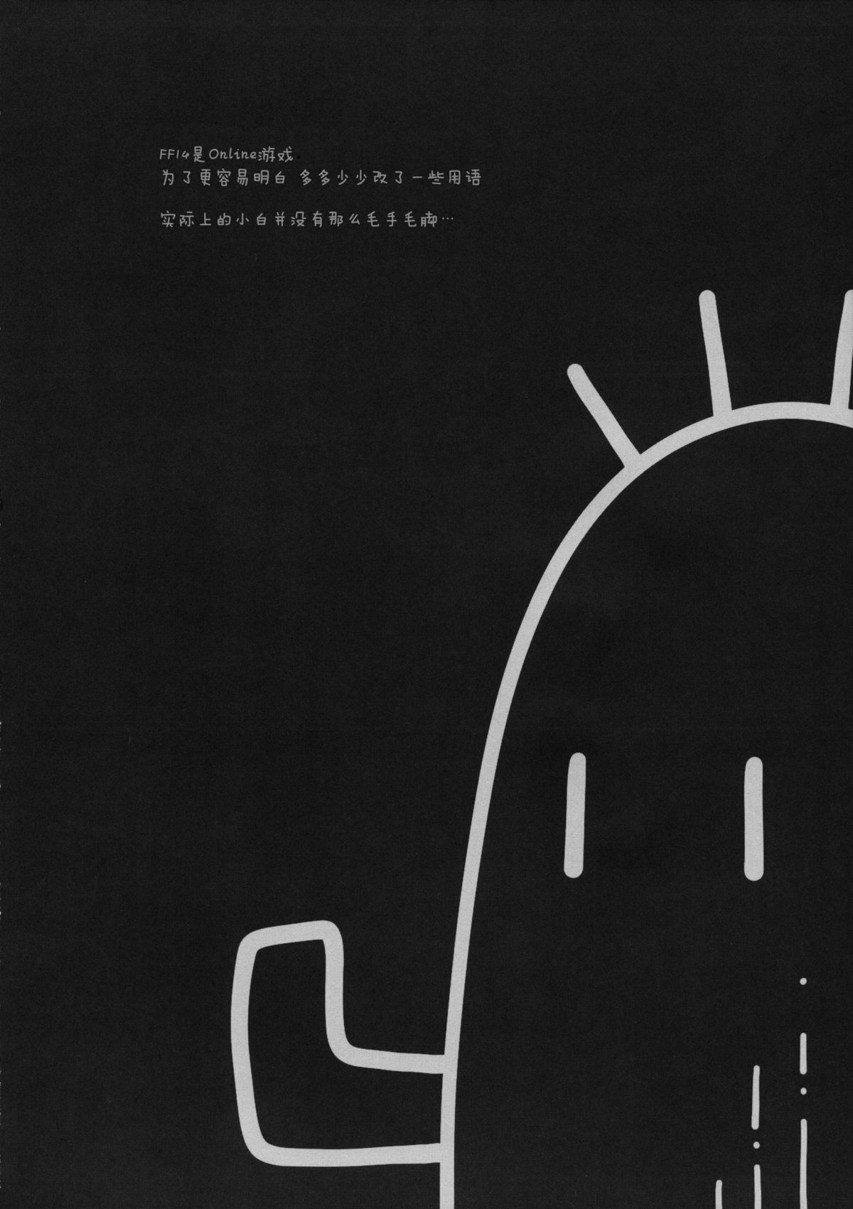 3.0 ga Machikirenai page 4 full