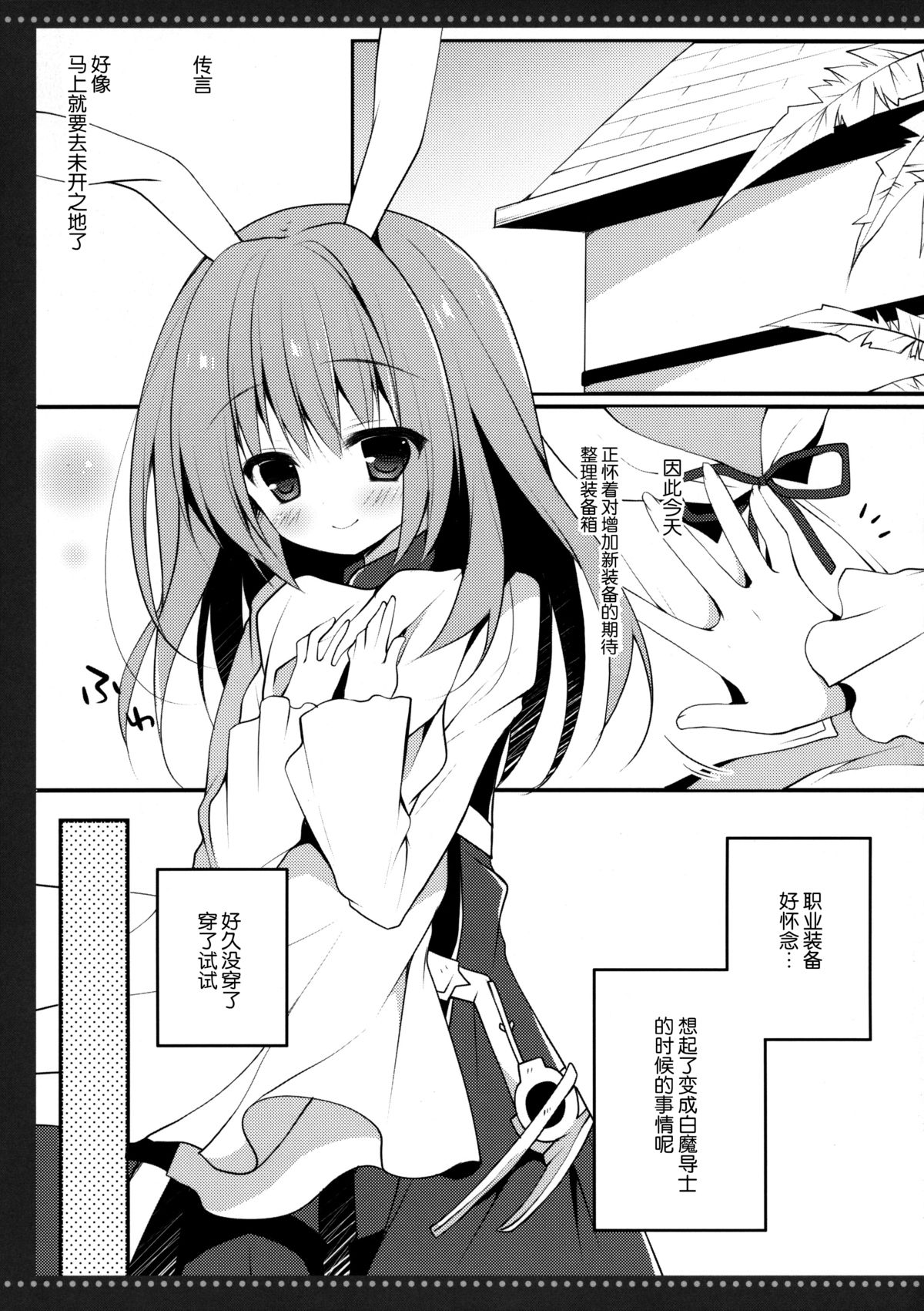 3.0 ga Machikirenai page 5 full