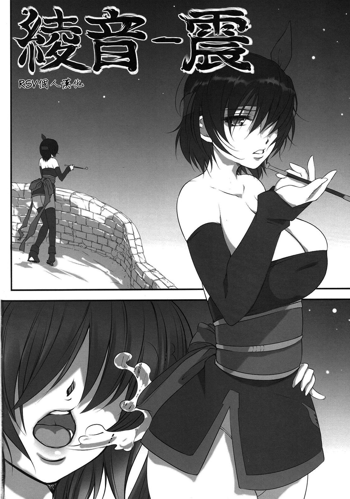 AyaNavel page 3 full