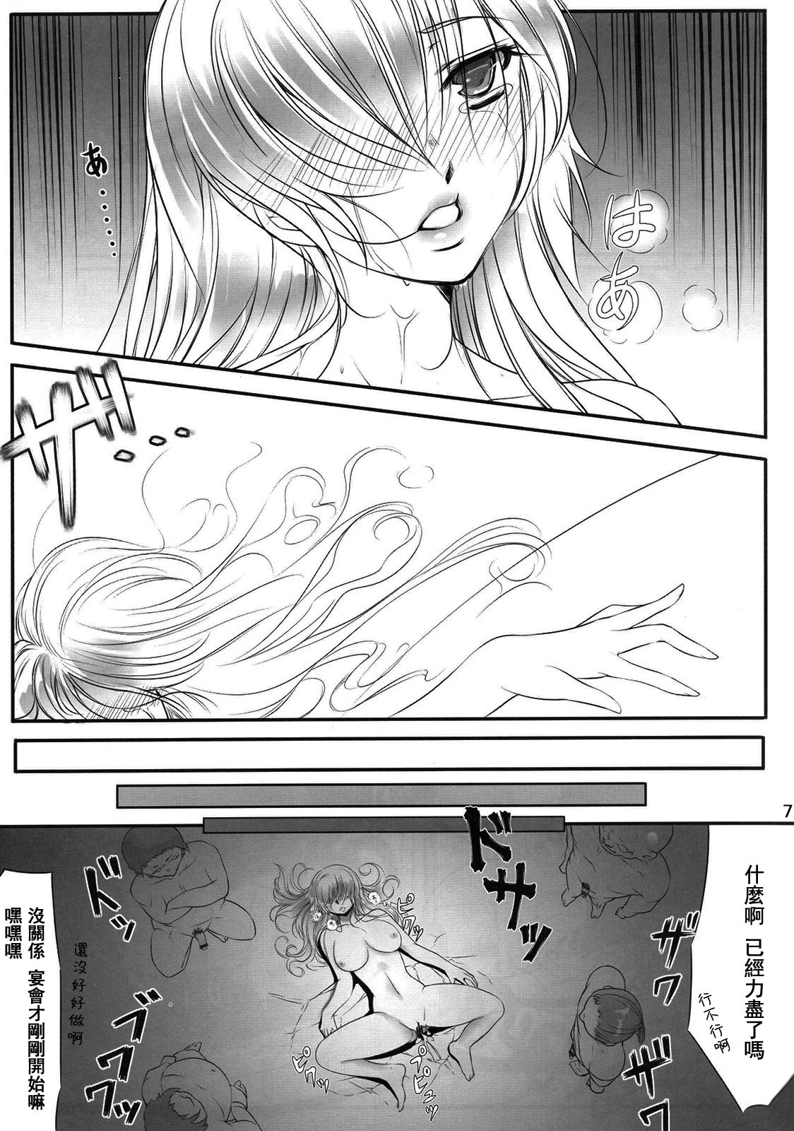 AyaNavel page 6 full