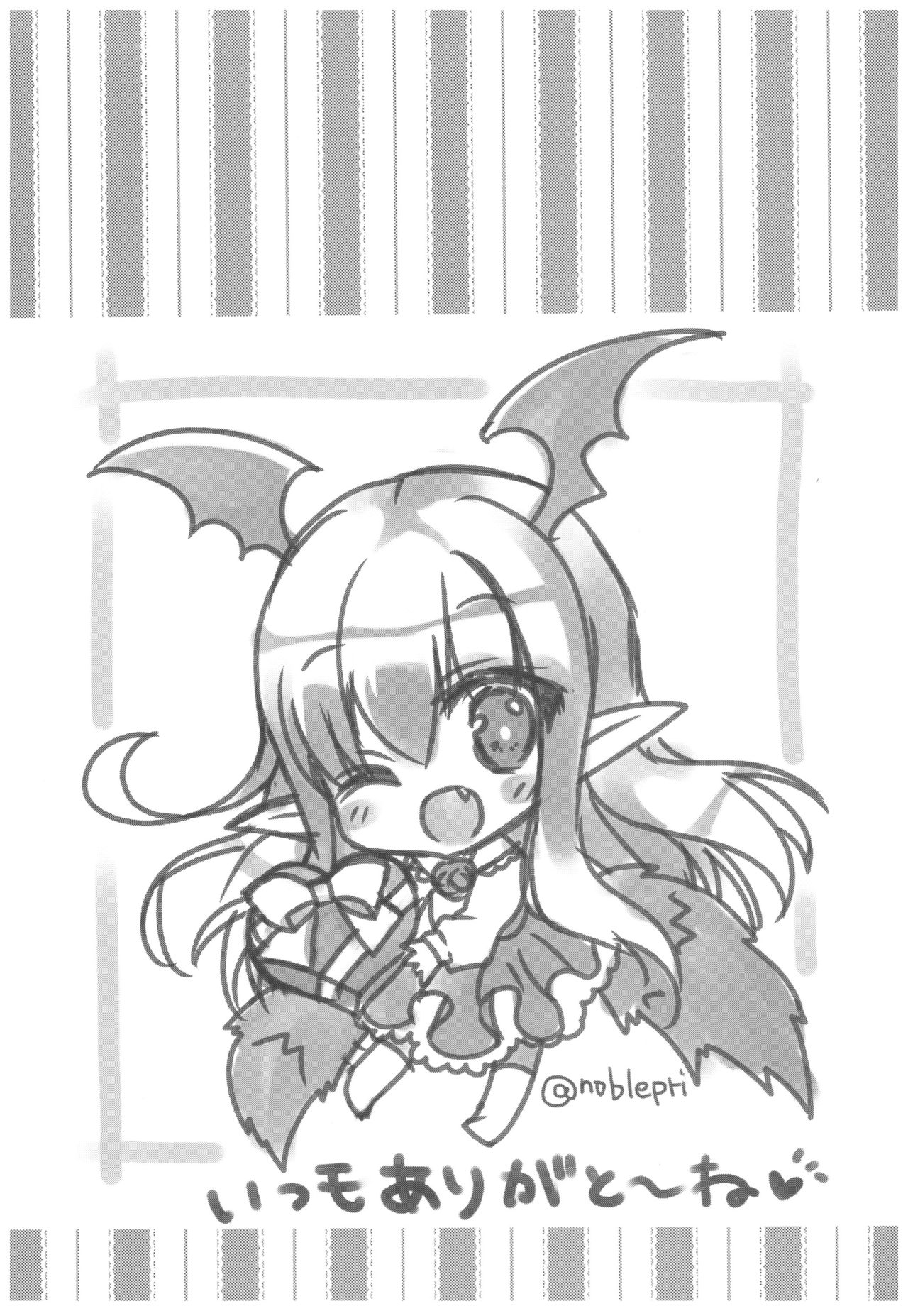 Vampy-chan to Otona no Juice page 4 full