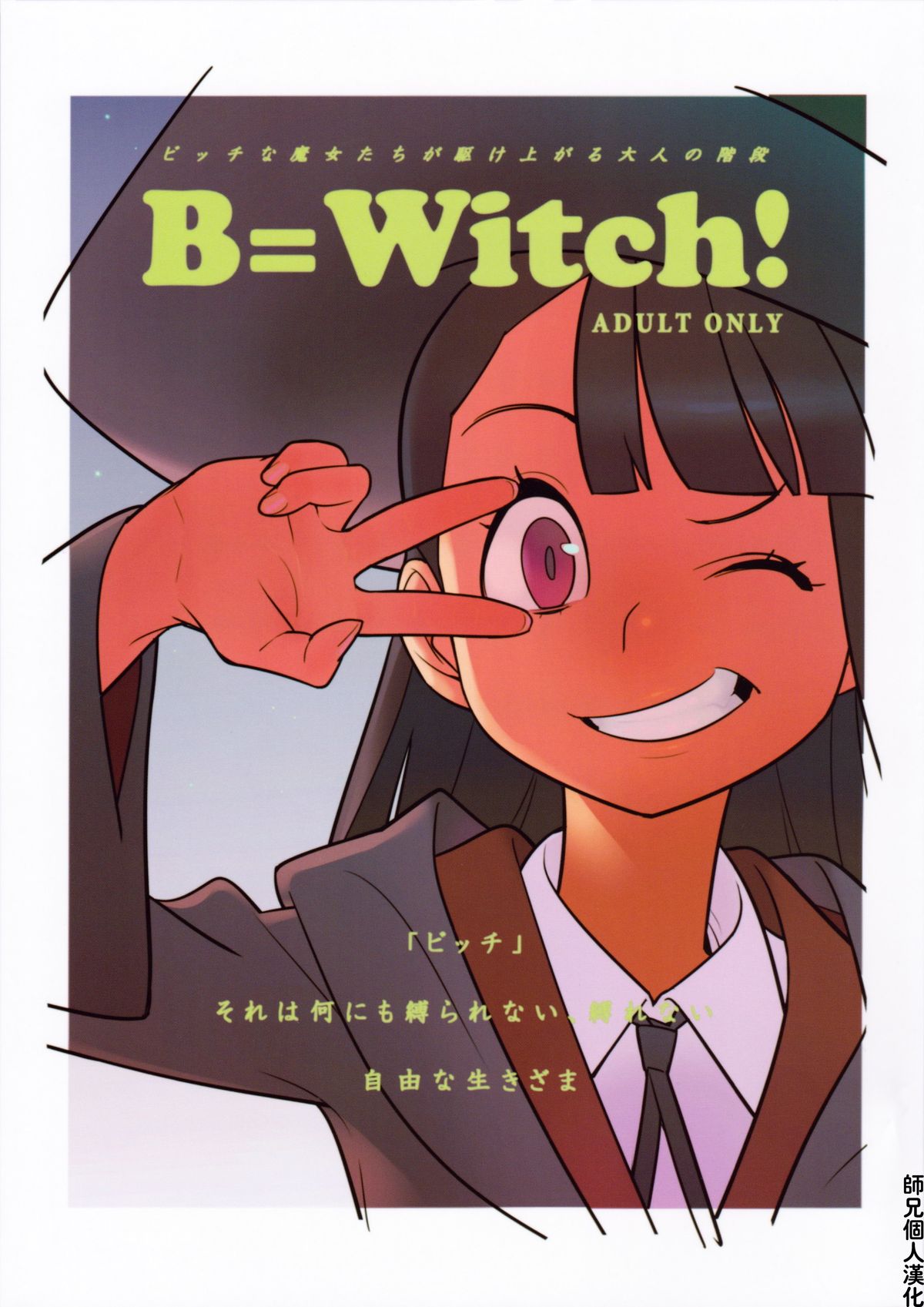 B=Witch! page 1 full