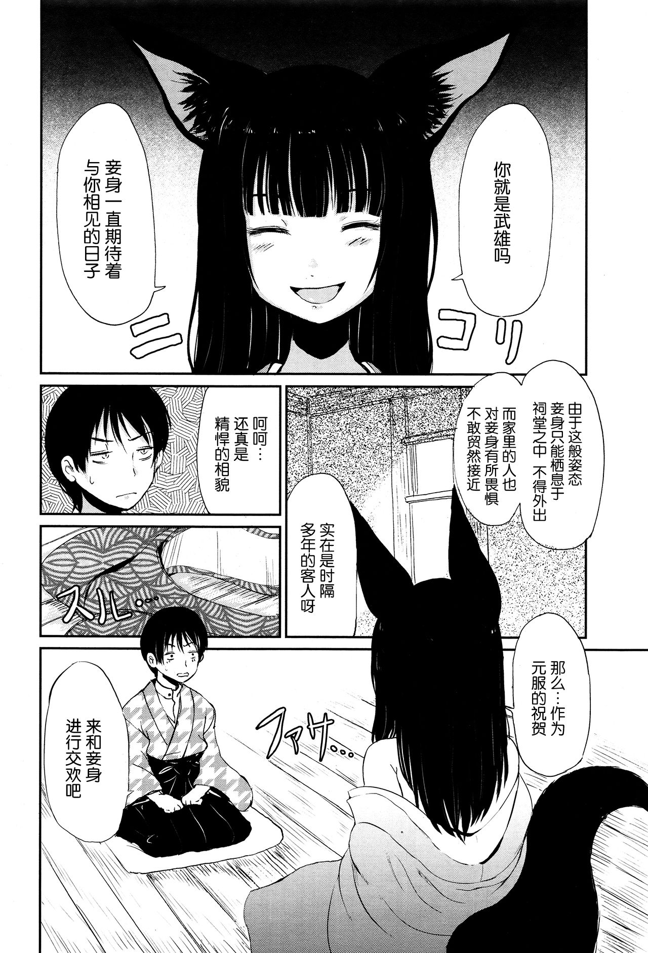 Ghetto no Ie | 外道之家 page 6 full