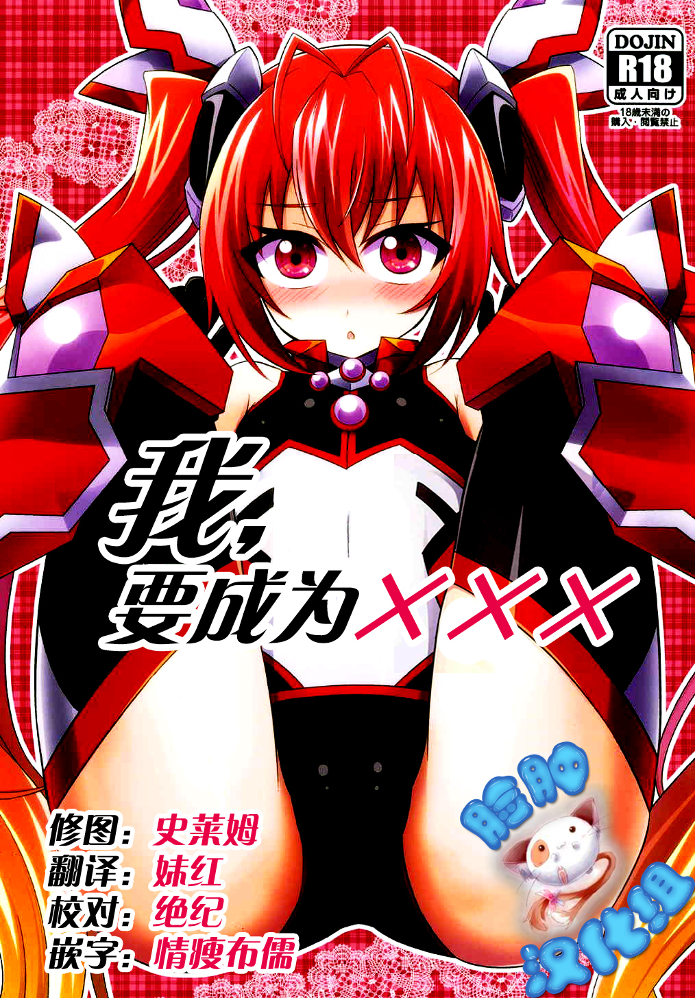 Ore, xxx ni Narimasu. page 1 full