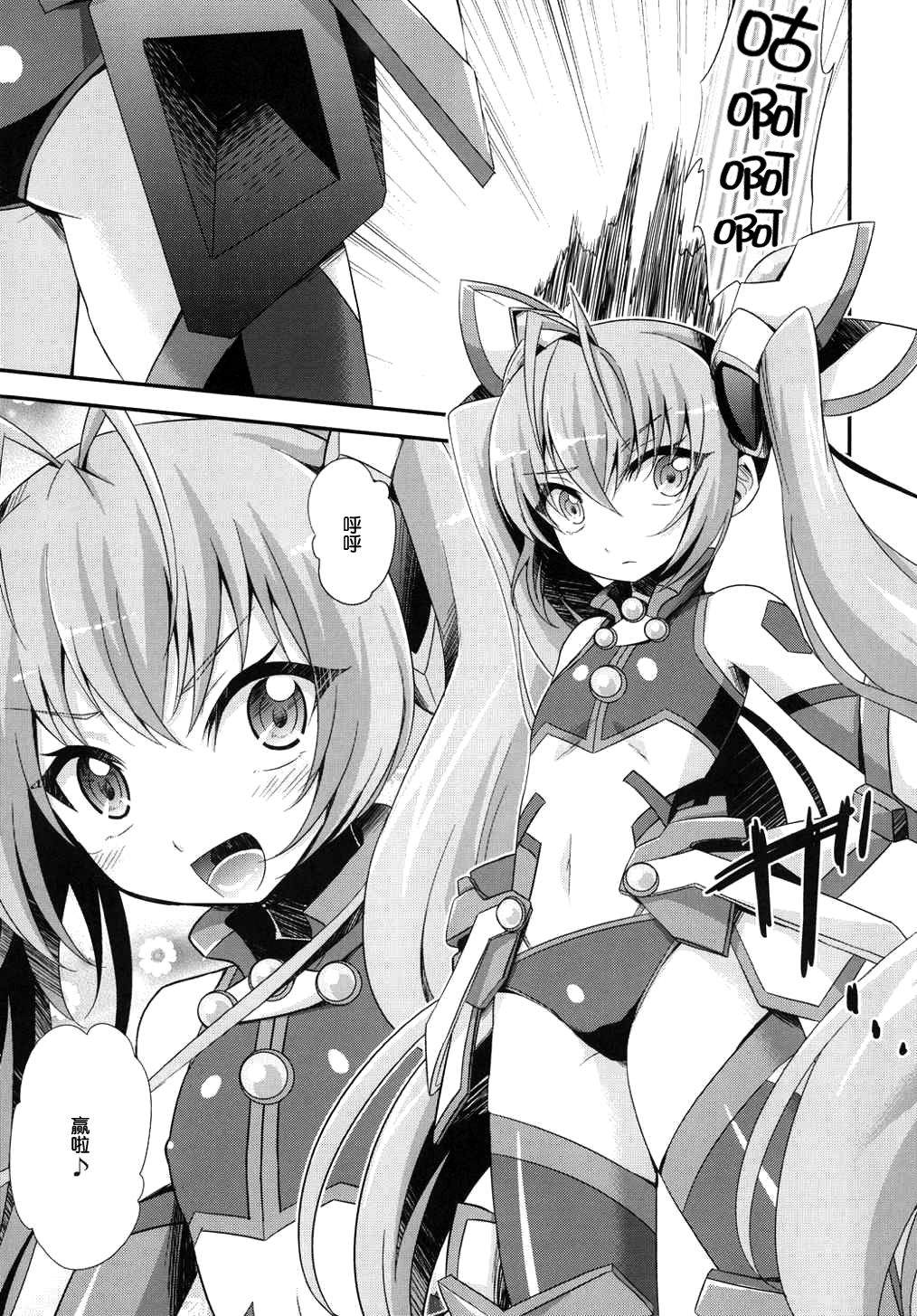 Ore, xxx ni Narimasu. page 4 full