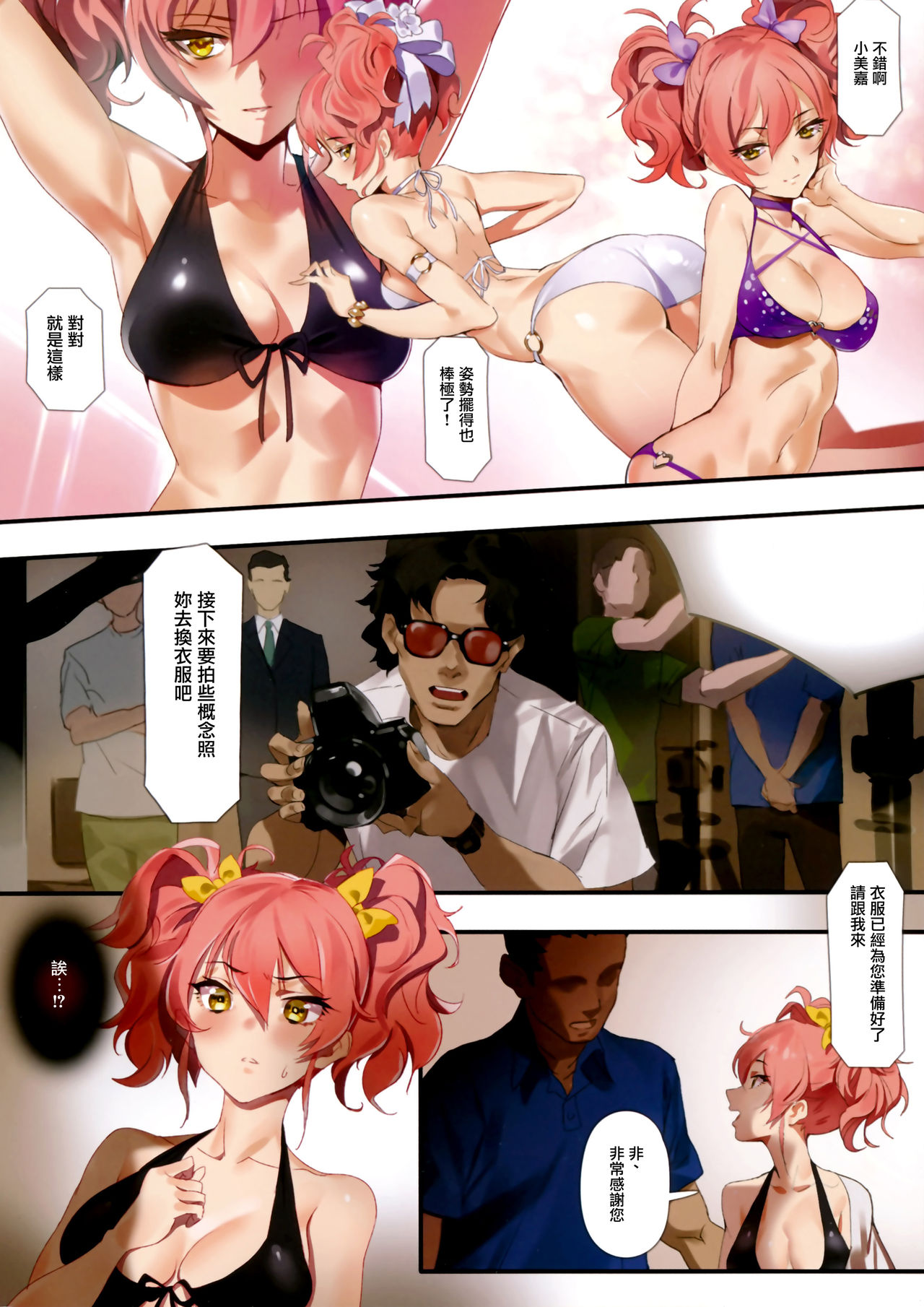 Damashiuchi page 5 full