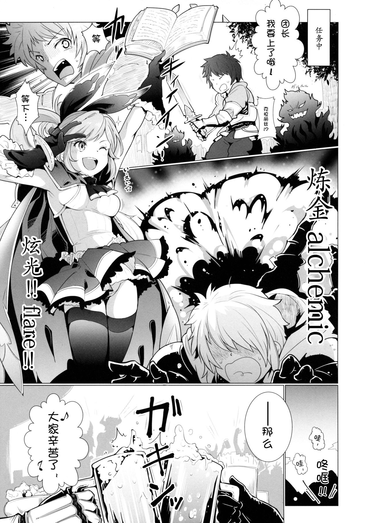 Cheri_Cherie page 4 full