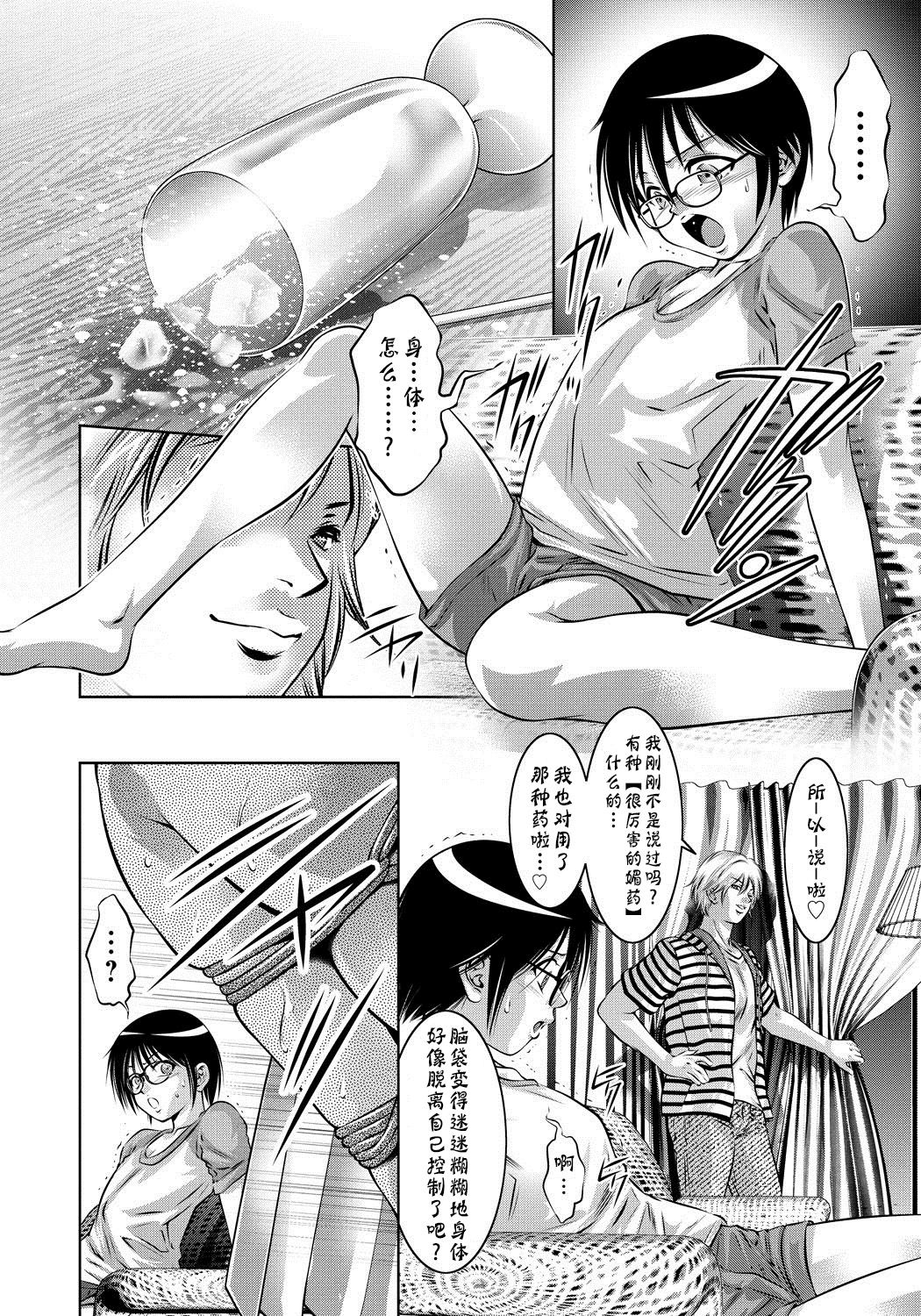 Haha to Ko no Kanbi na Choukyou Kouza | 母与子的奸美调教讲座 page 8 full