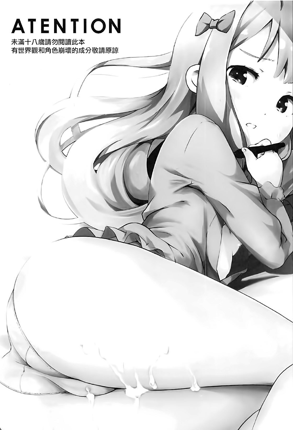 Eromanga Sensei to Pakkopako page 3 full