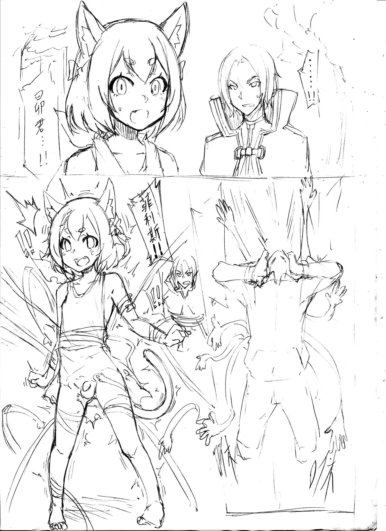 Mikansei Manga Name 4 Page page 2 full