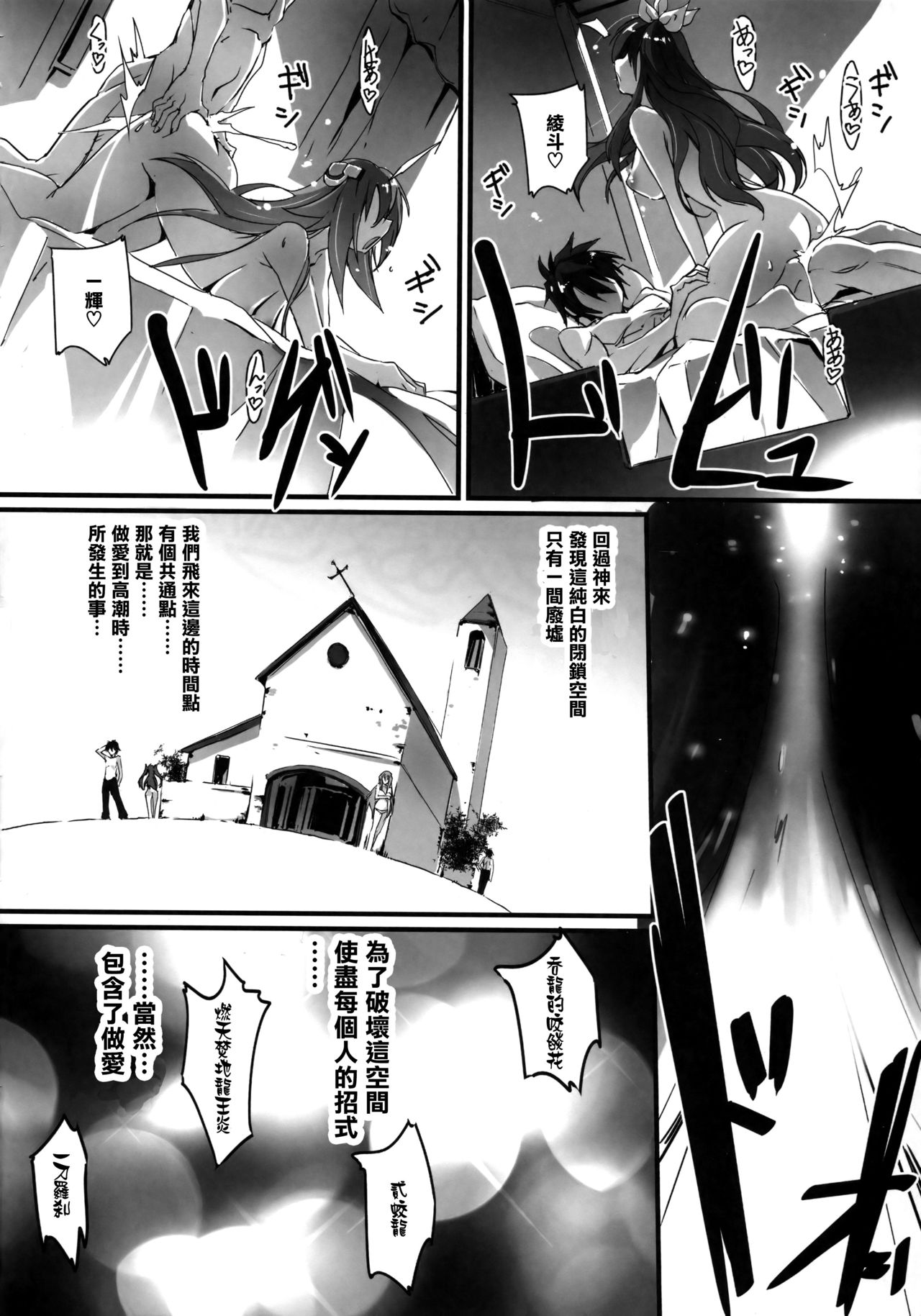 HIMEsama SWAP page 4 full