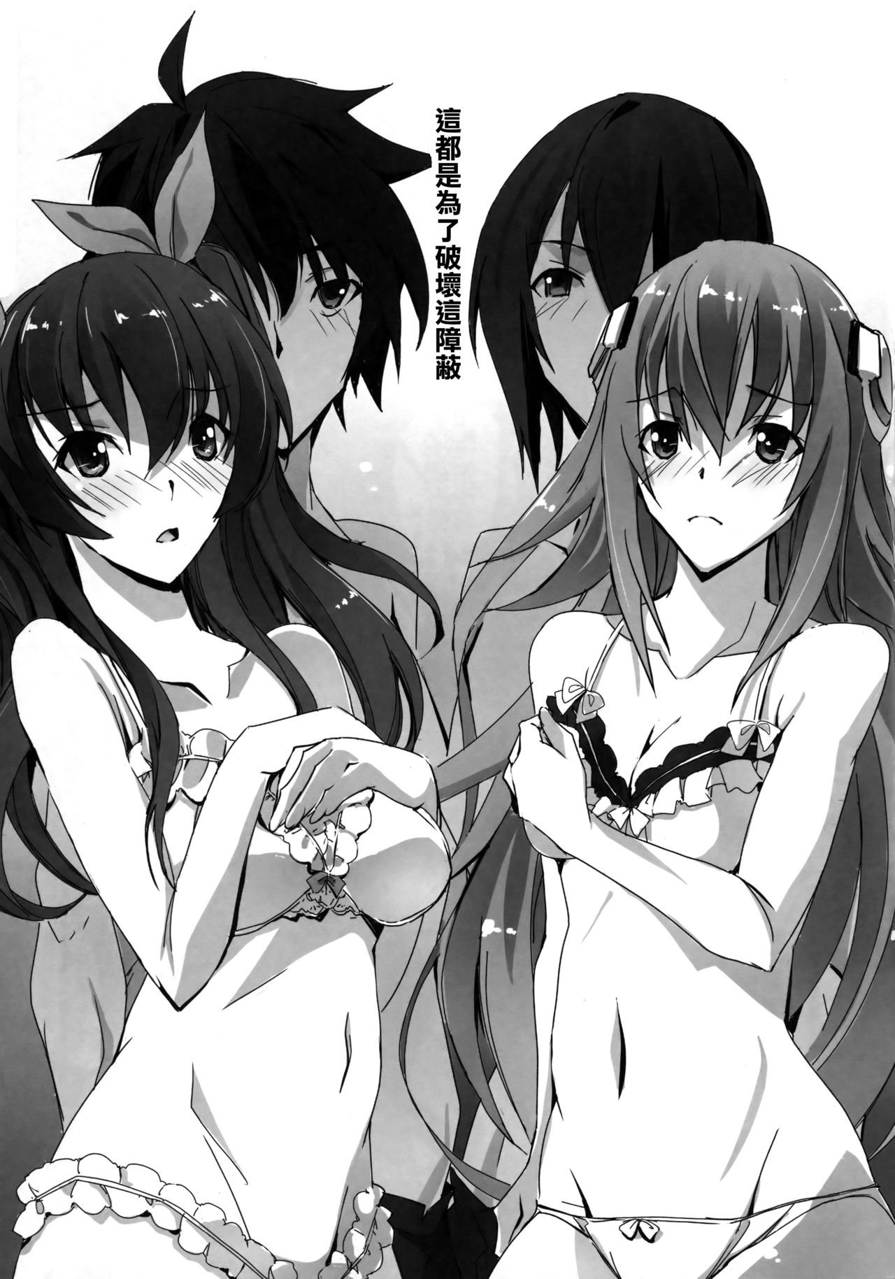 HIMEsama SWAP page 5 full