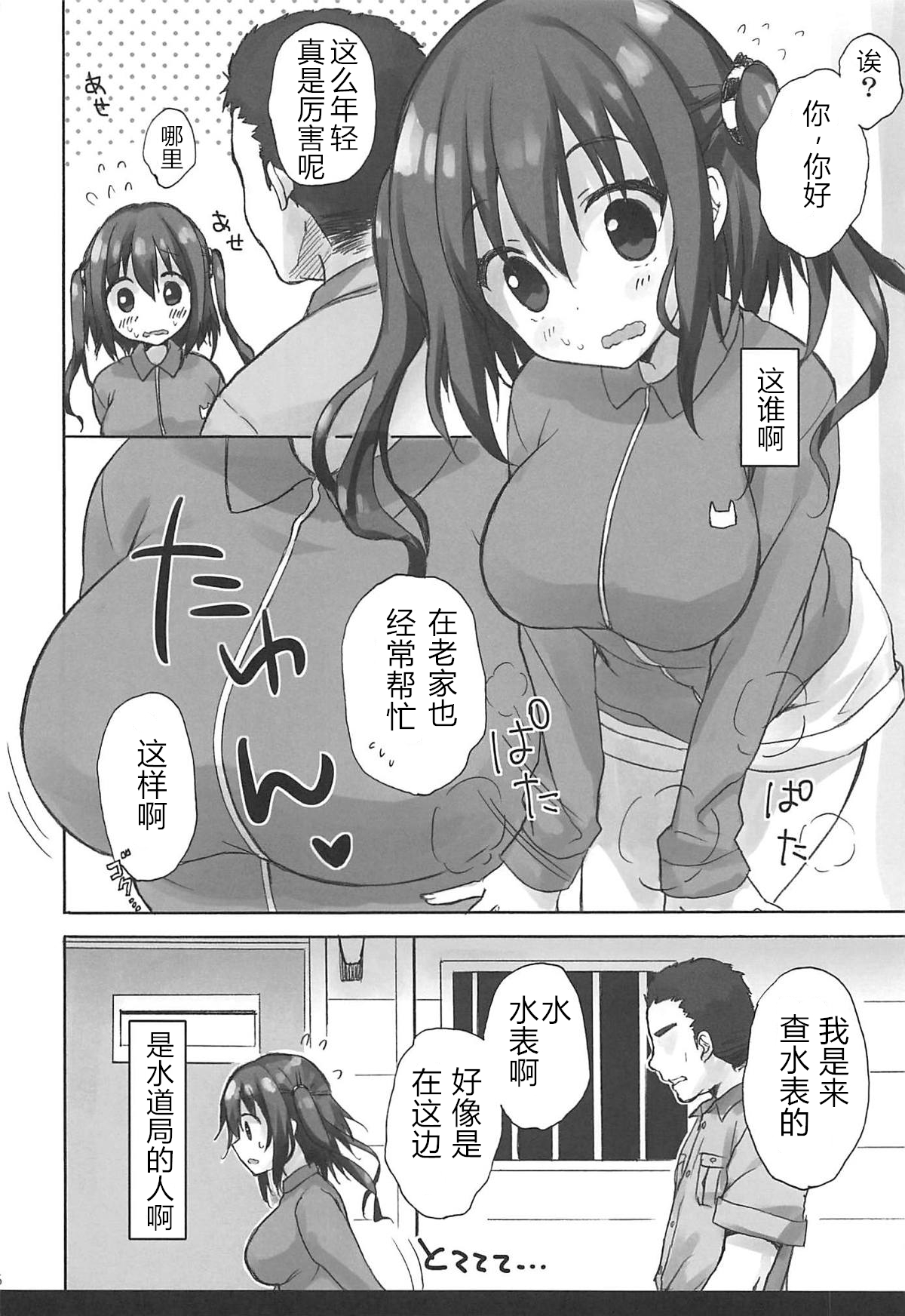 Ebina Ijiri R page 5 full
