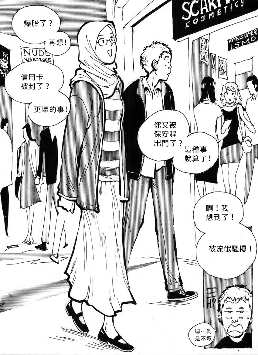 My Wife's Gangrape Fantasy Ch. 1-7 page 4 full