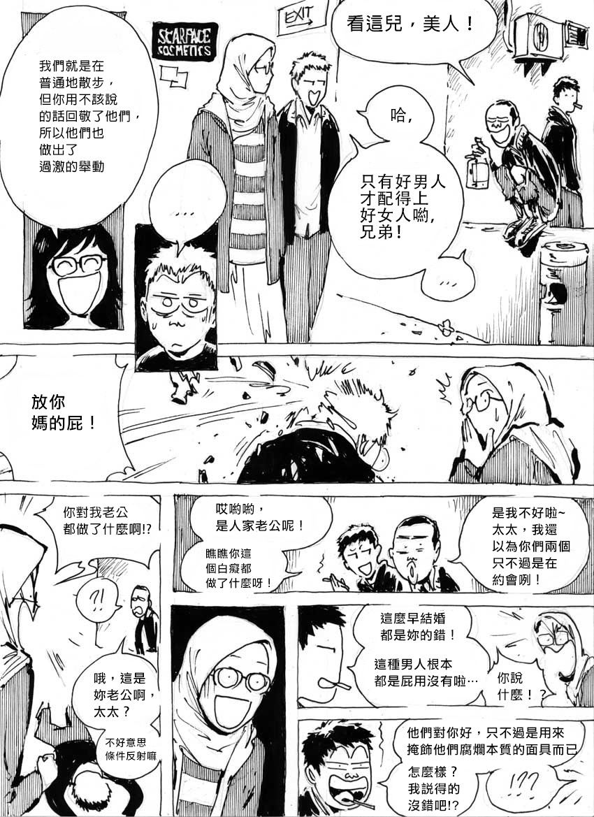 My Wife's Gangrape Fantasy Ch. 1-7 page 5 full