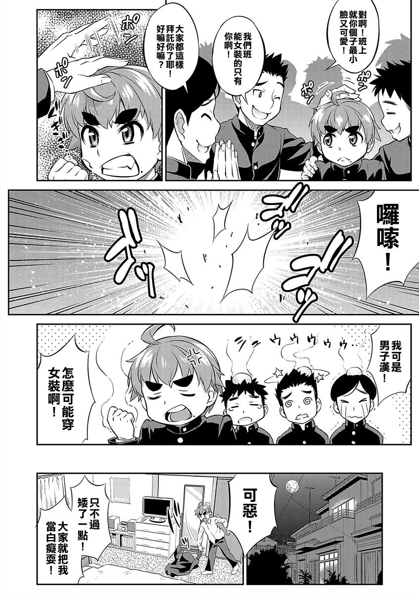 Eikyou page 3 full