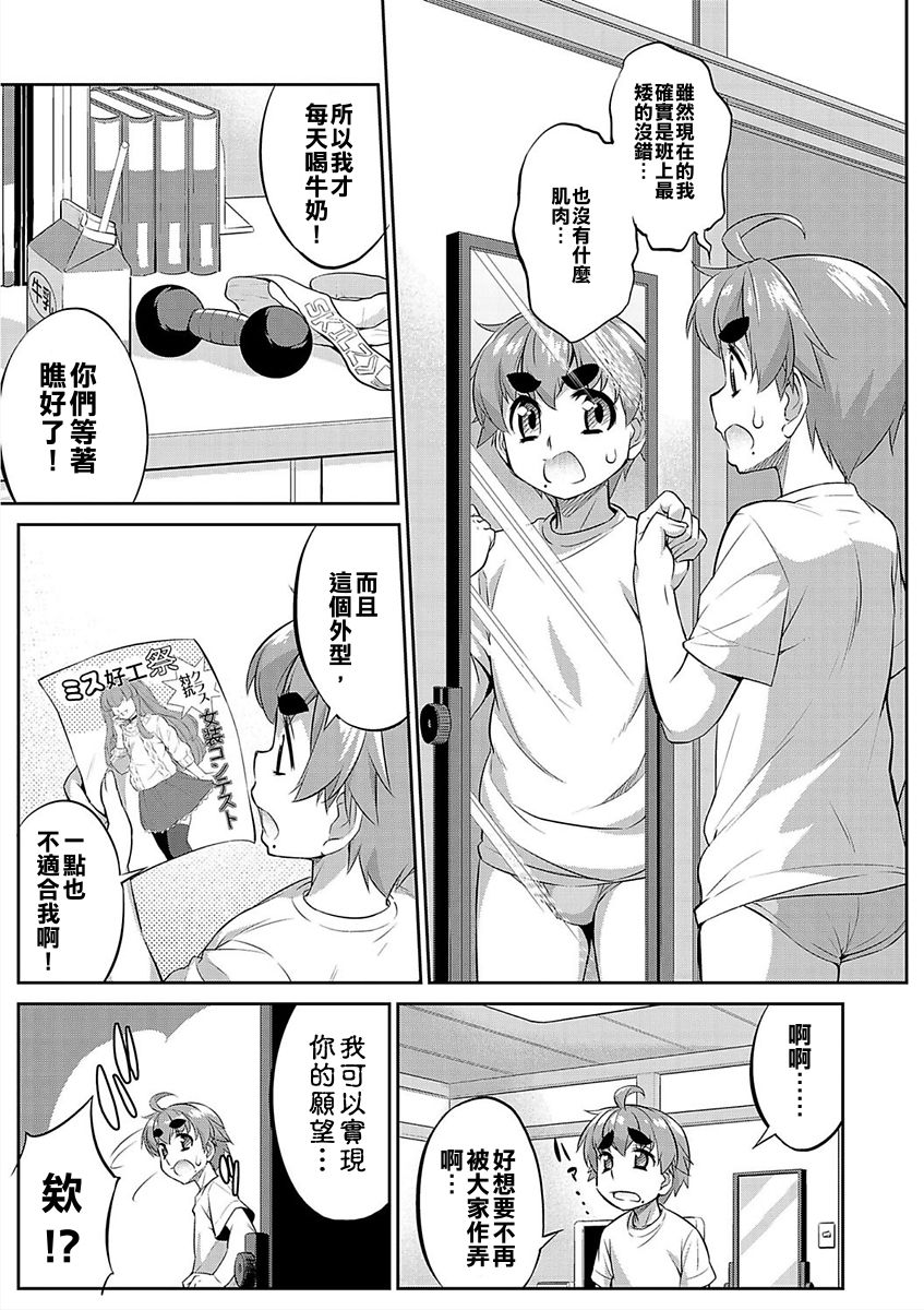 Eikyou page 4 full