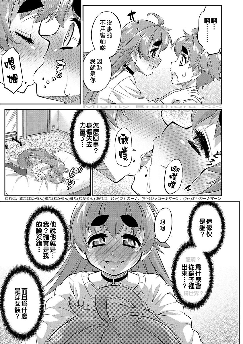 Eikyou page 6 full