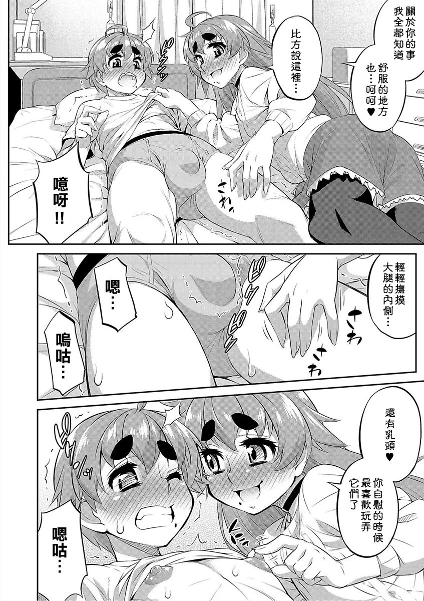 Eikyou page 7 full