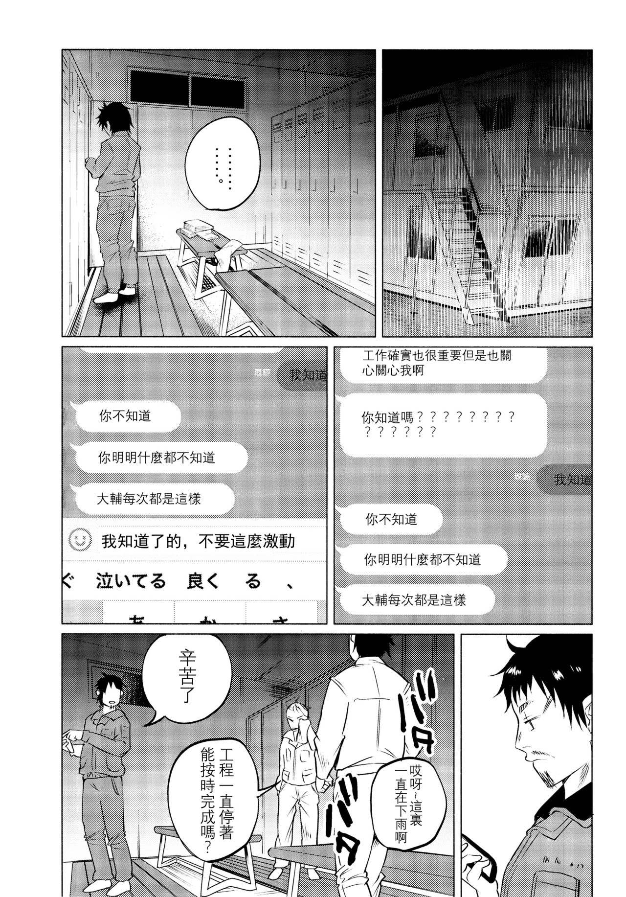 Yumekawa Yume-chan page 10 full