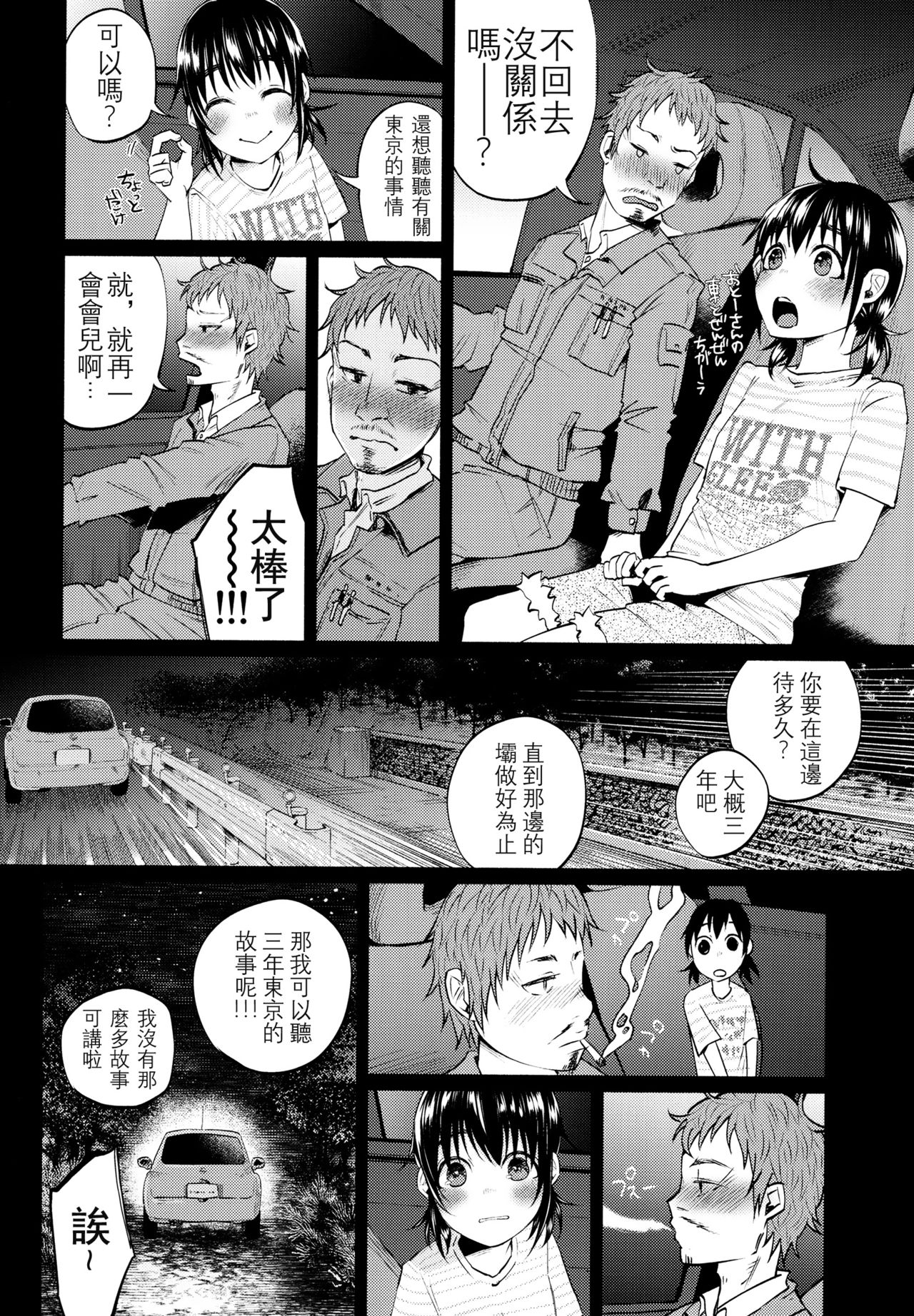 Yumekawa Yume-chan page 5 full