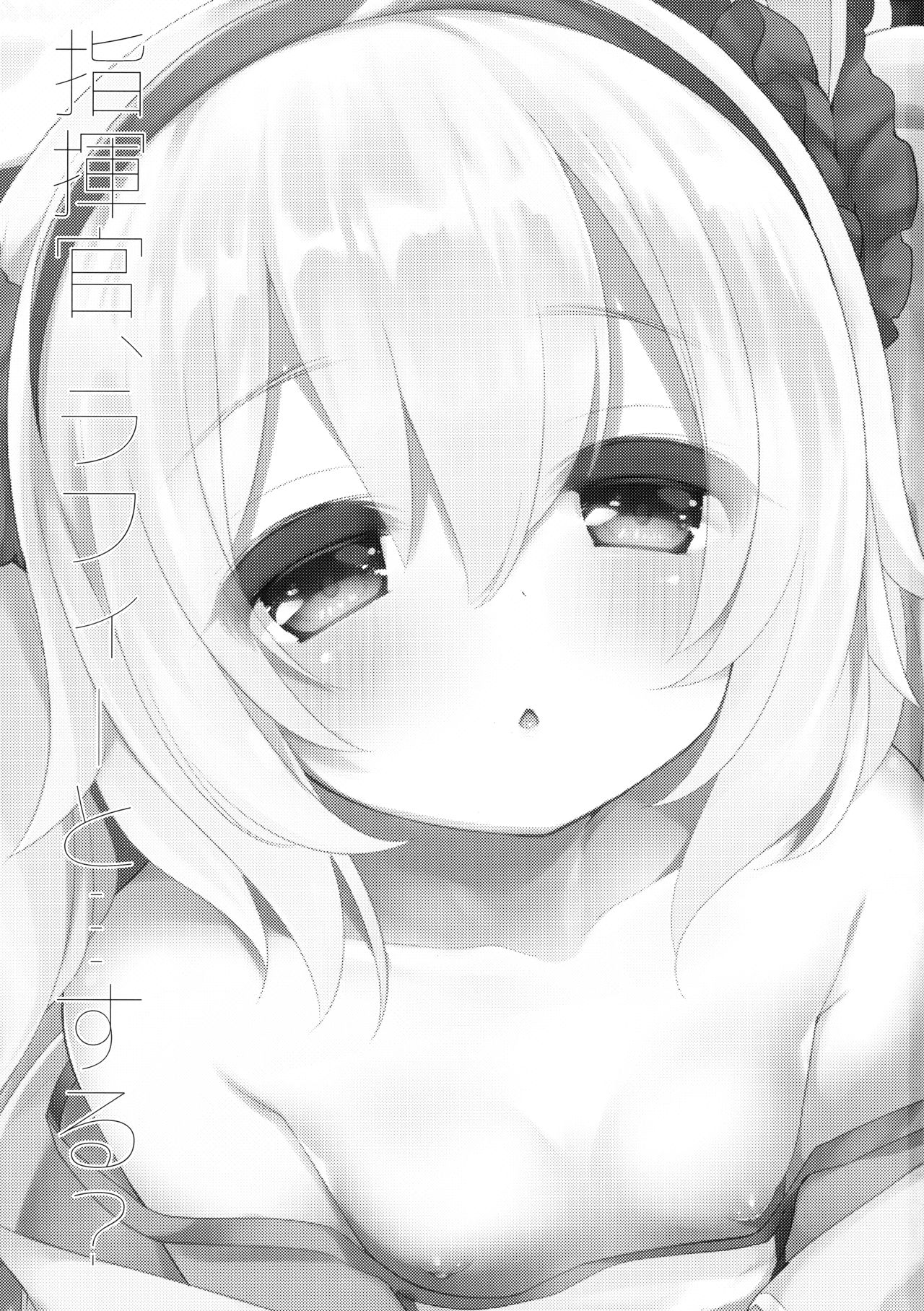 Shikikan, Laffey to… suru? page 3 full