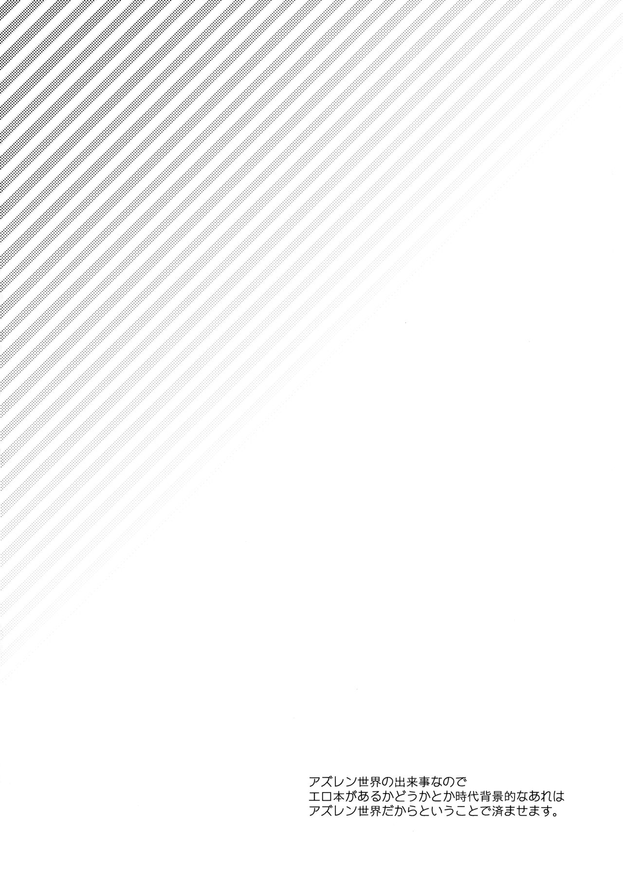 Shikikan, Laffey to… suru? page 4 full