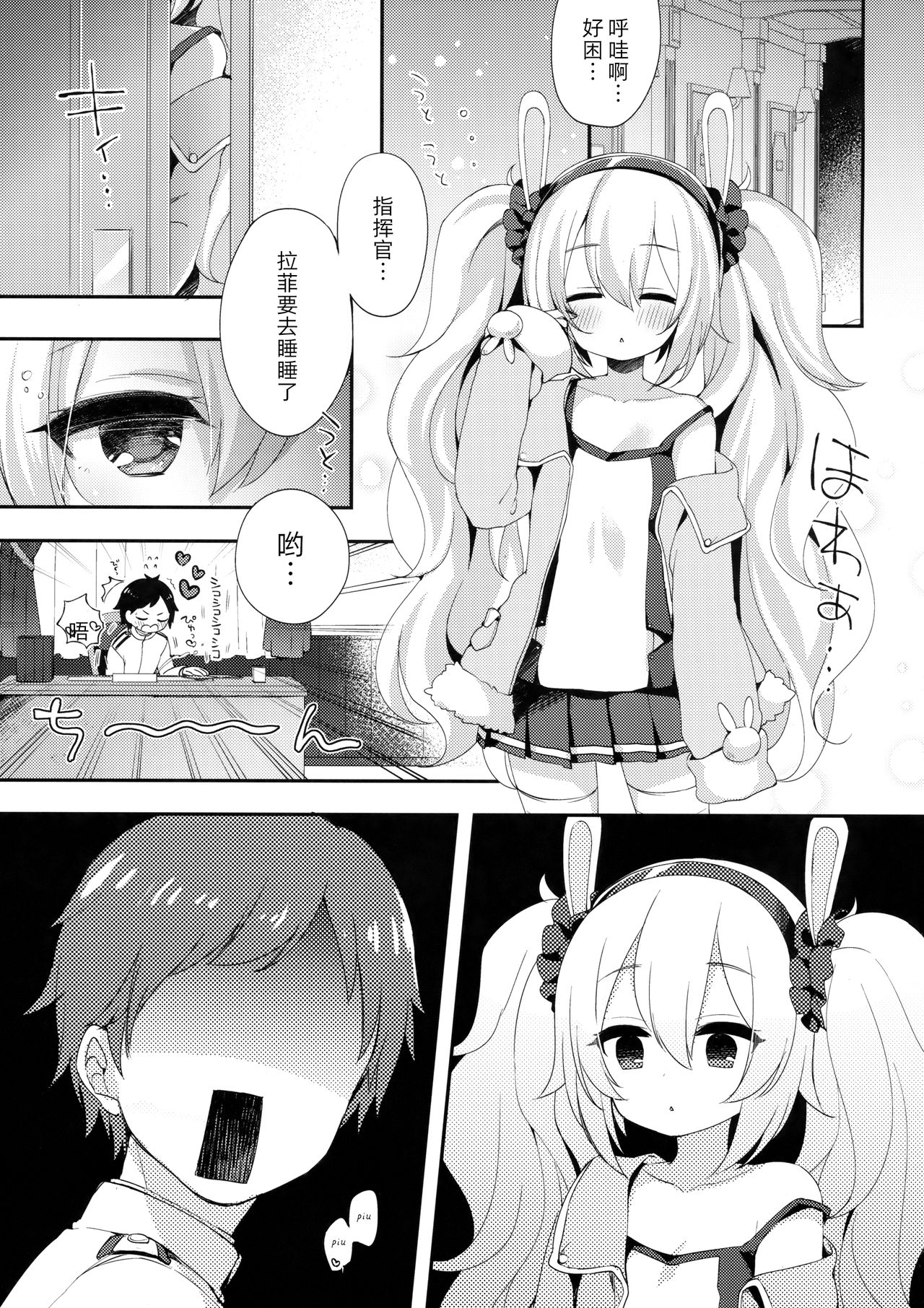 Shikikan, Laffey to… suru? page 5 full